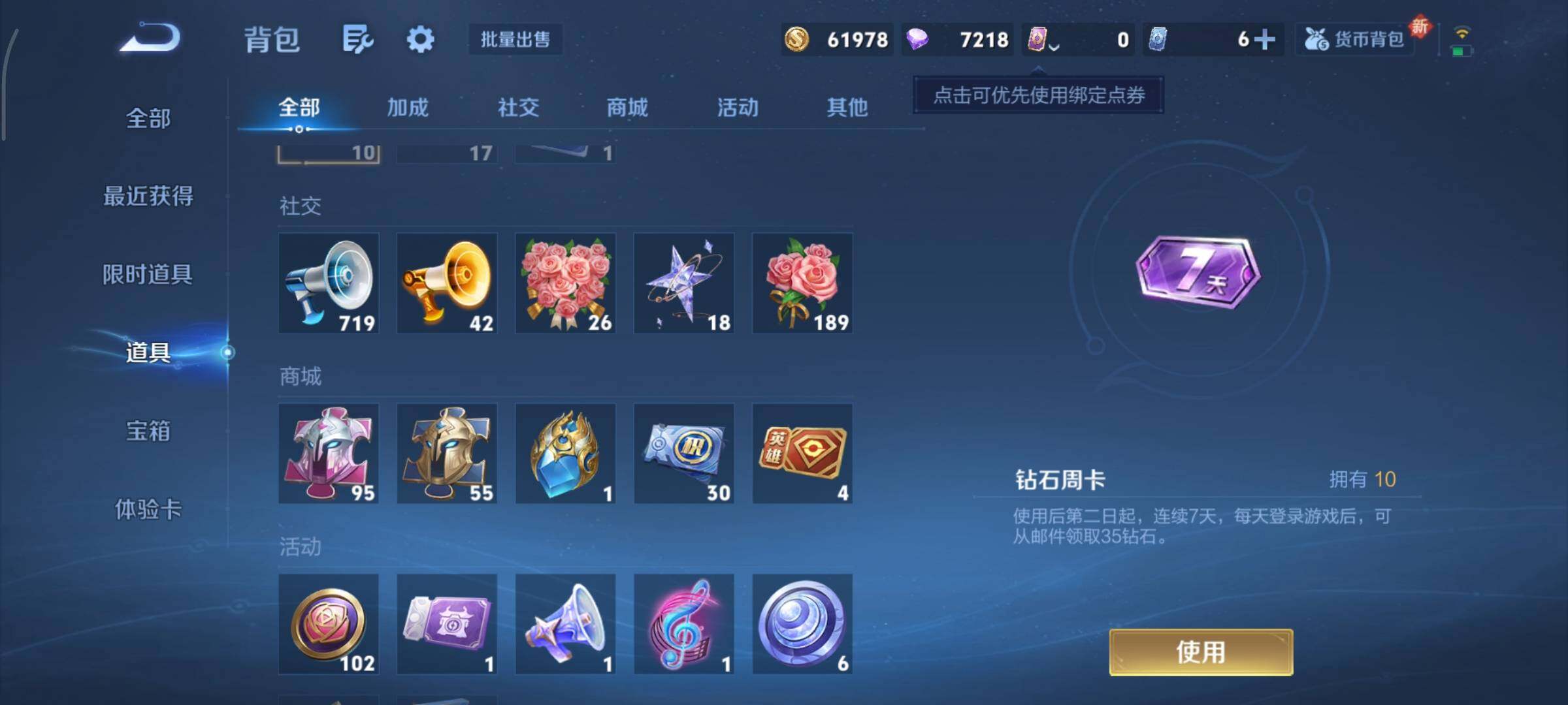 WZCMY3401072王者荣耀账号详情图13