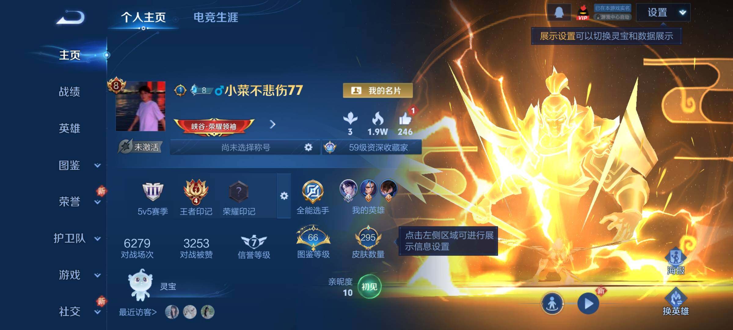 WZCMY3411444王者荣耀账号详情图2