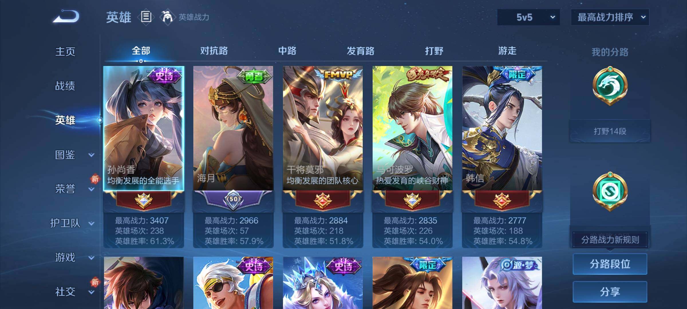 WZCMY3411444王者荣耀账号详情图3