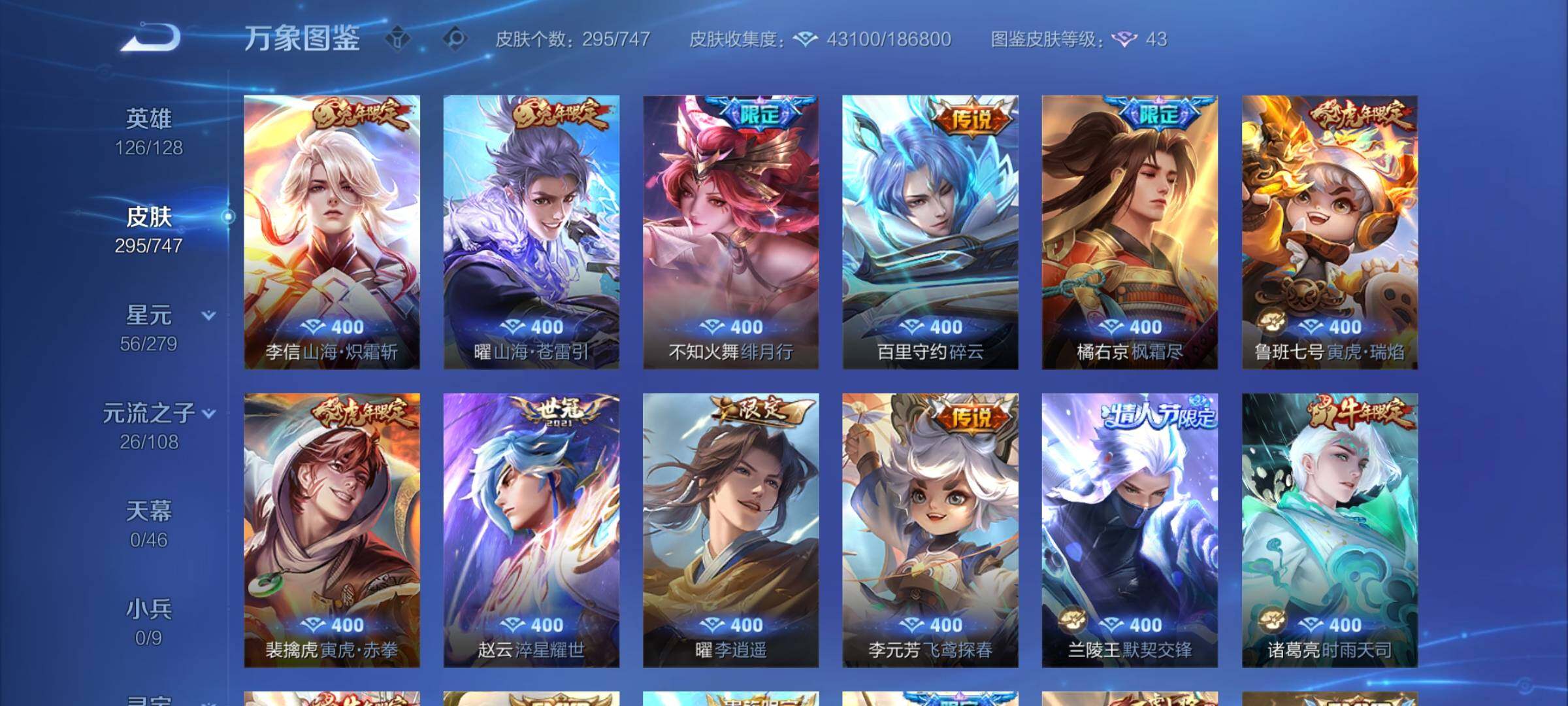 WZCMY3411444王者荣耀账号详情图5