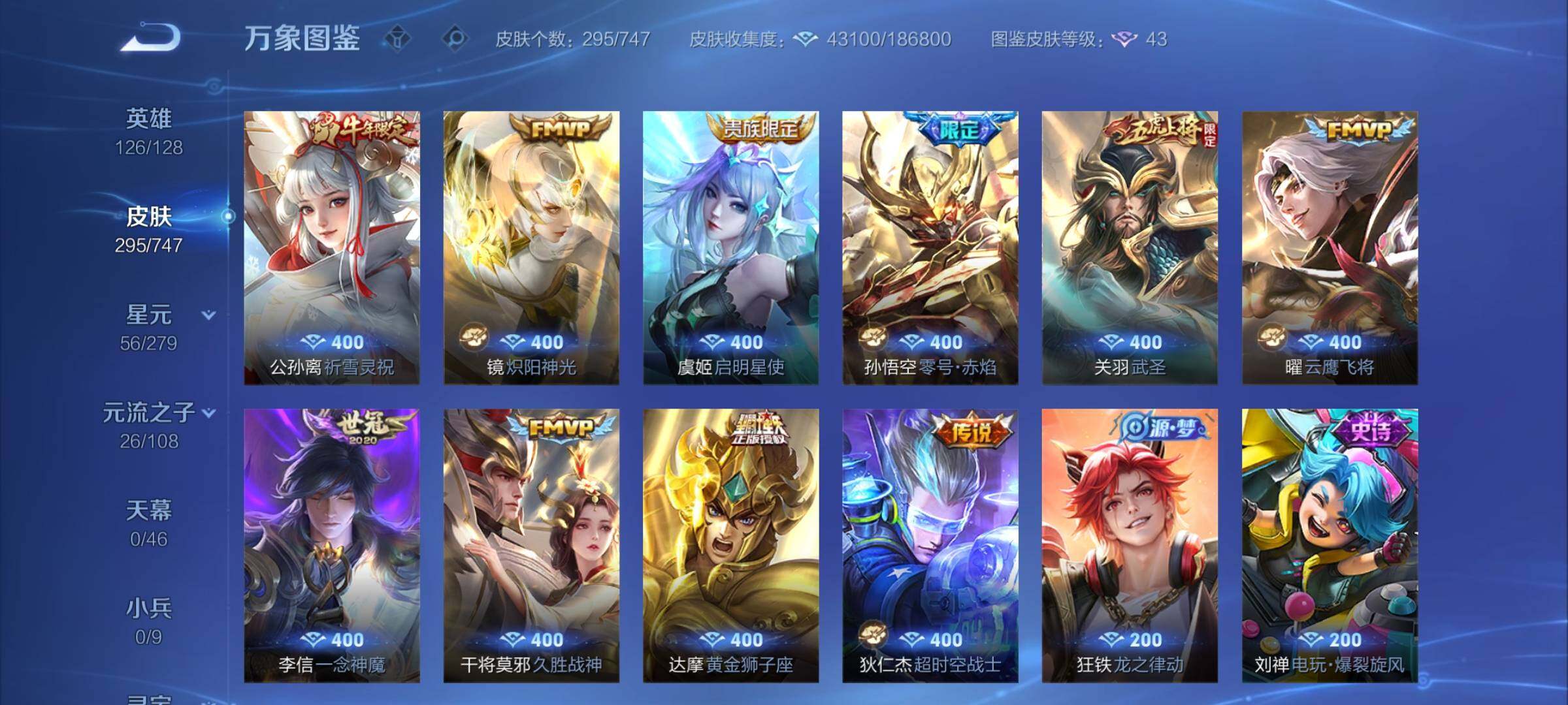 WZCMY3411444王者荣耀账号详情图6