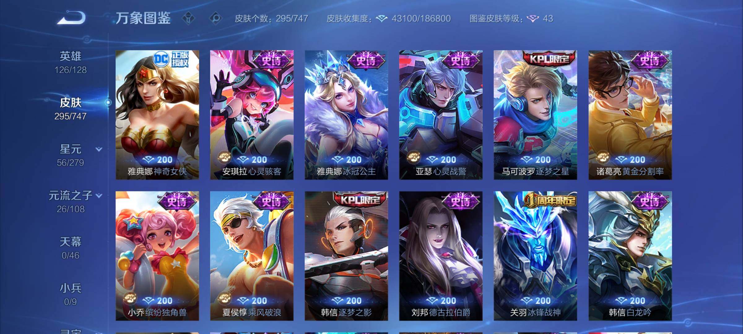 WZCMY3411444王者荣耀账号详情图7