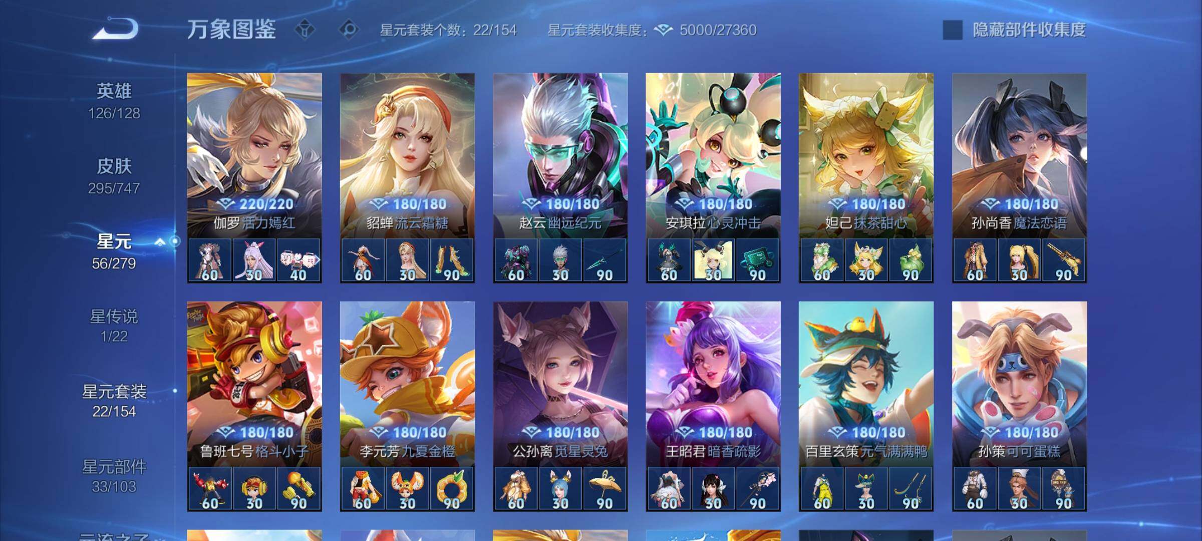 WZCMY3411444王者荣耀账号详情图9