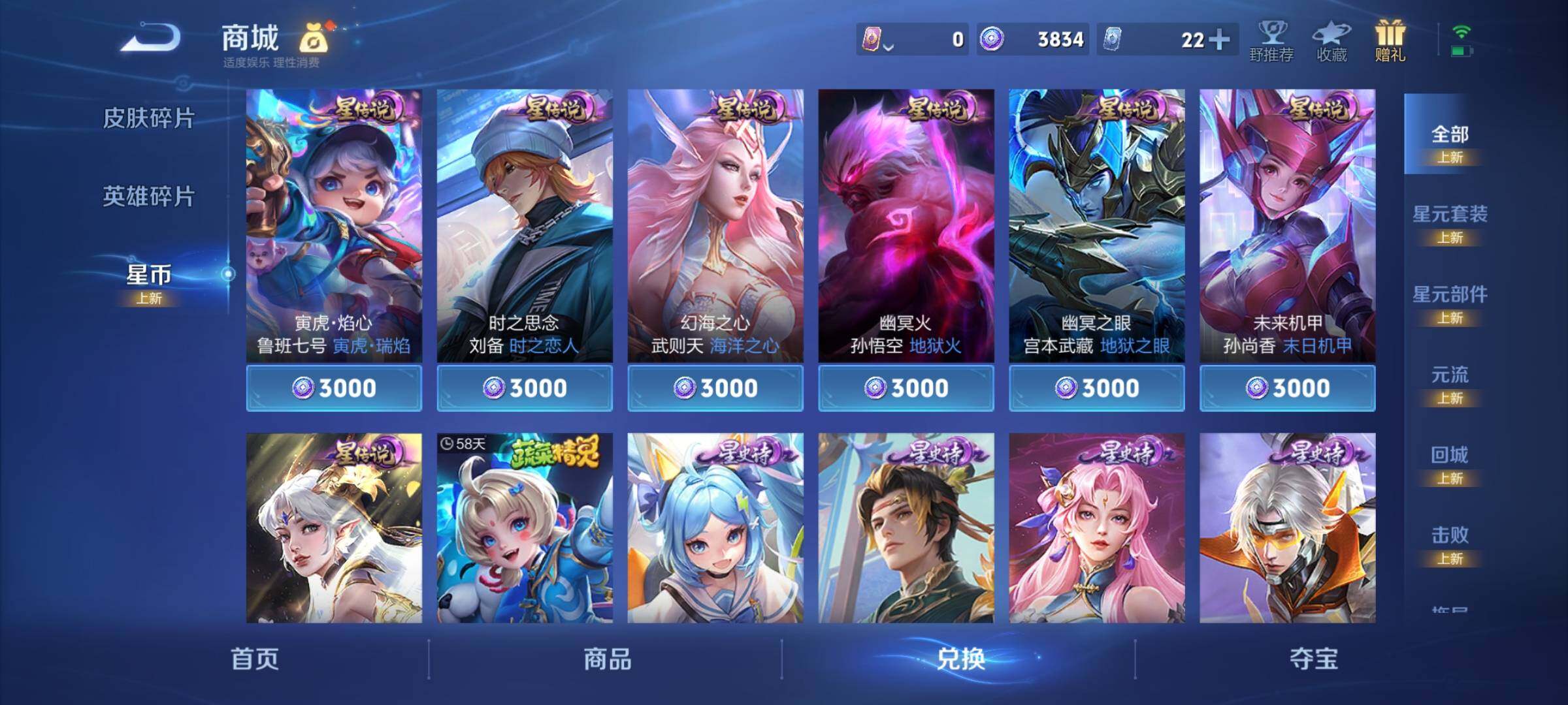 WZCMY3411444王者荣耀账号详情图11