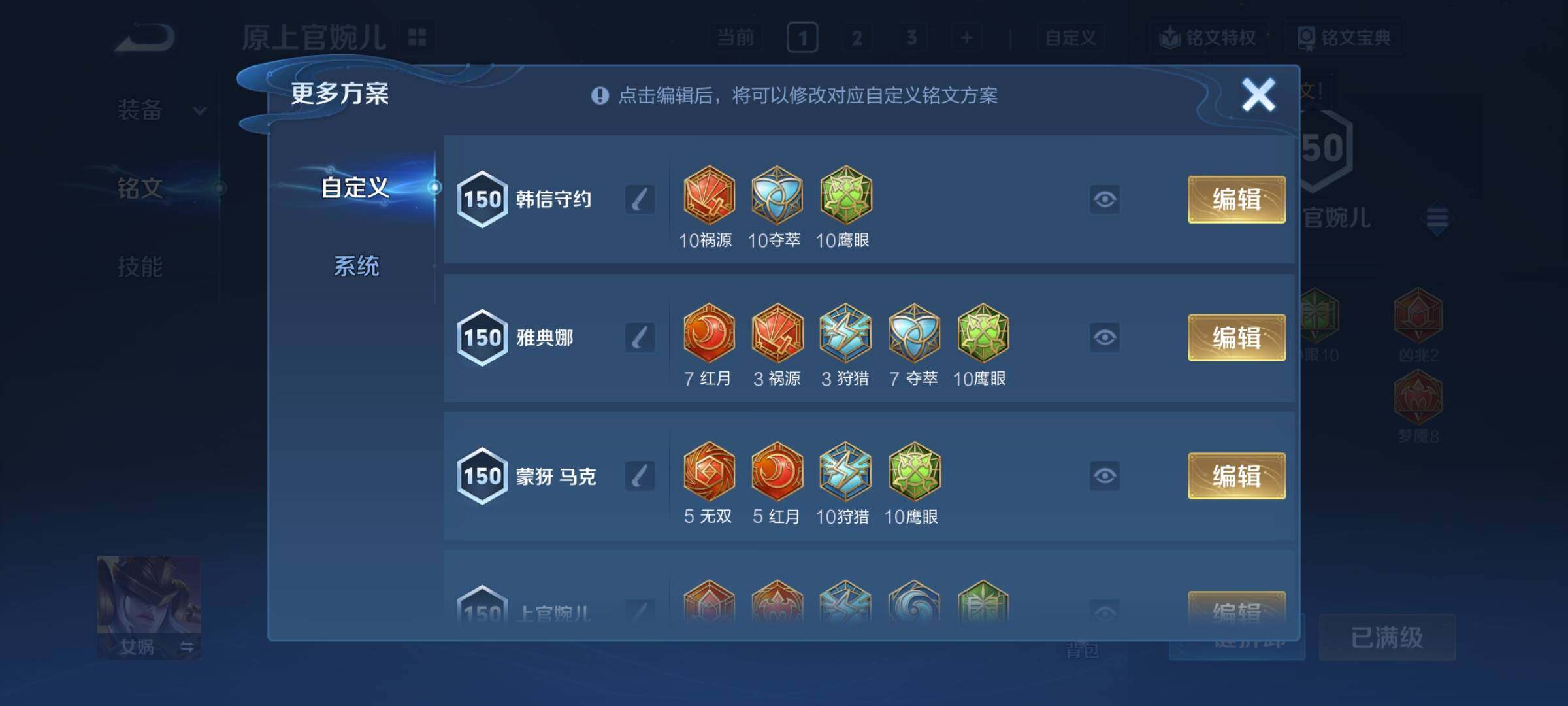 WZCMY3411444王者荣耀账号详情图15