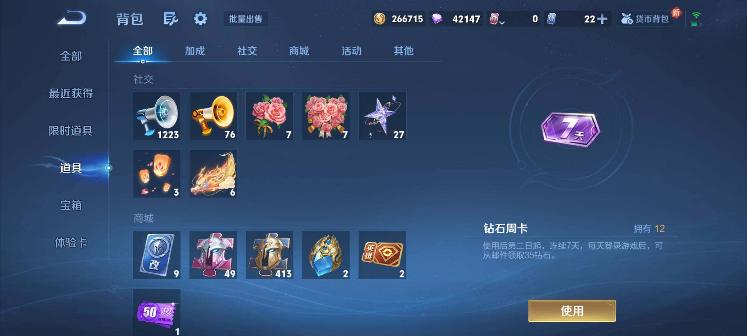 WZCMY3411444王者荣耀账号详情图13