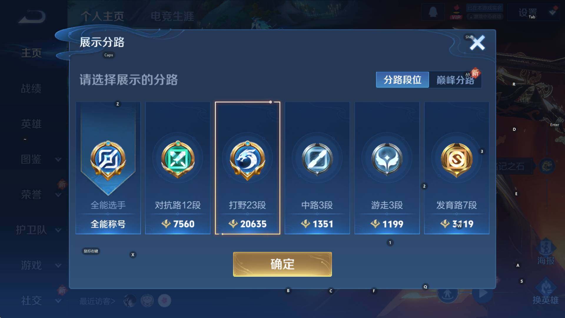 WZCMW3398774王者荣耀账号详情图6