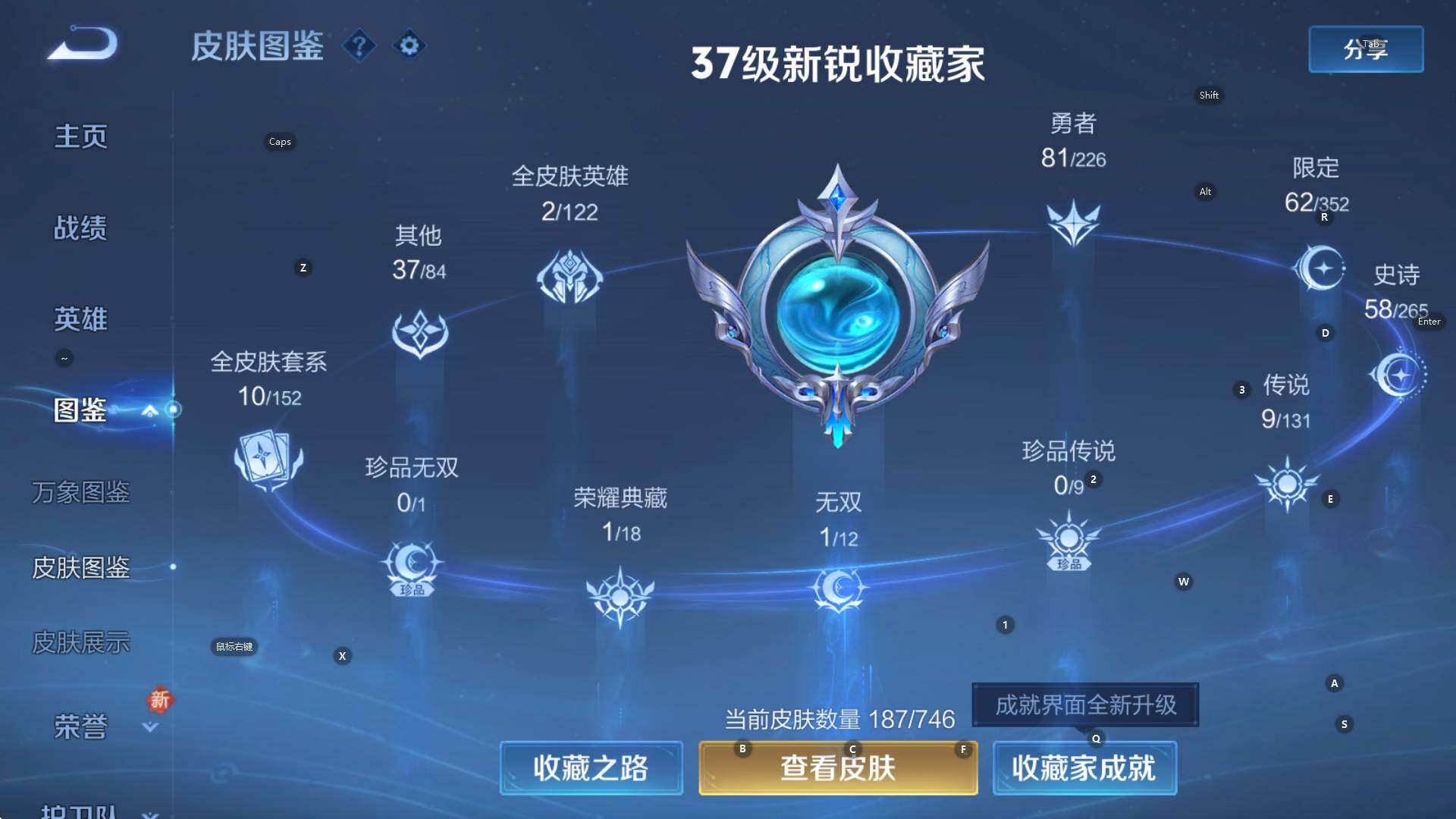 WZCMW3398774王者荣耀账号详情图8