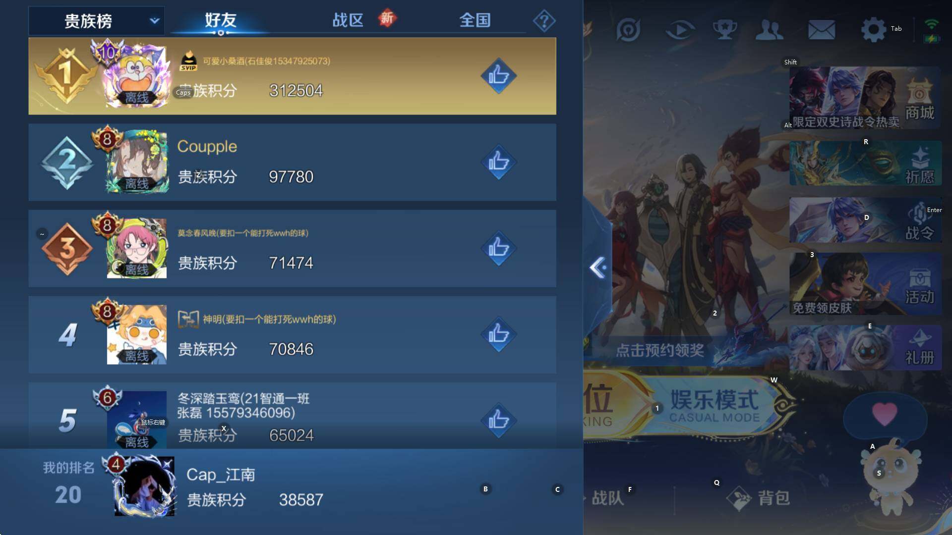 WZCMW3398774王者荣耀账号详情图9