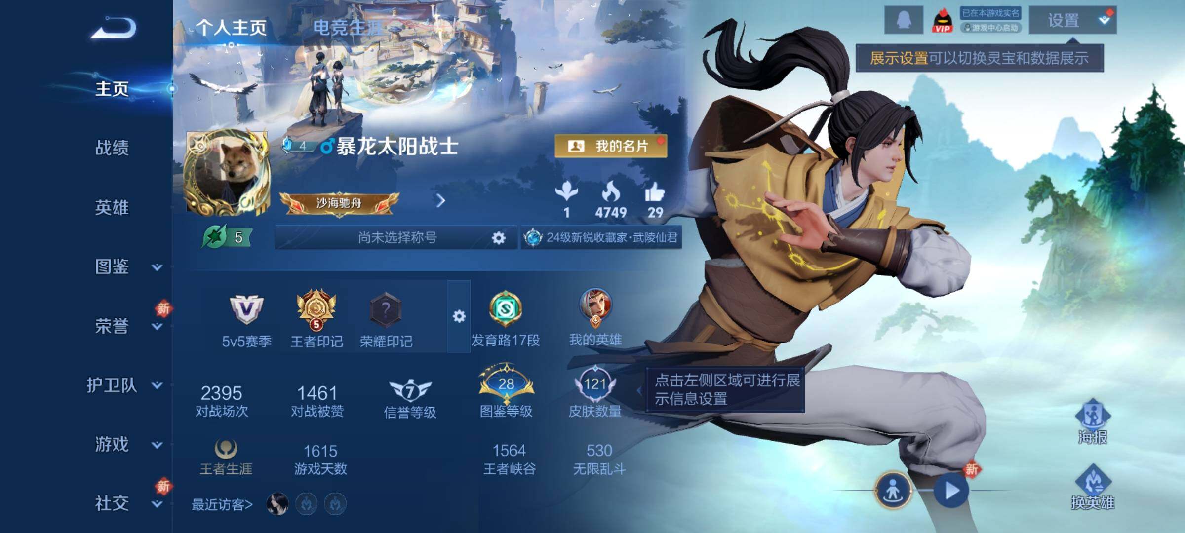 WZCMY3411436王者荣耀账号详情图2