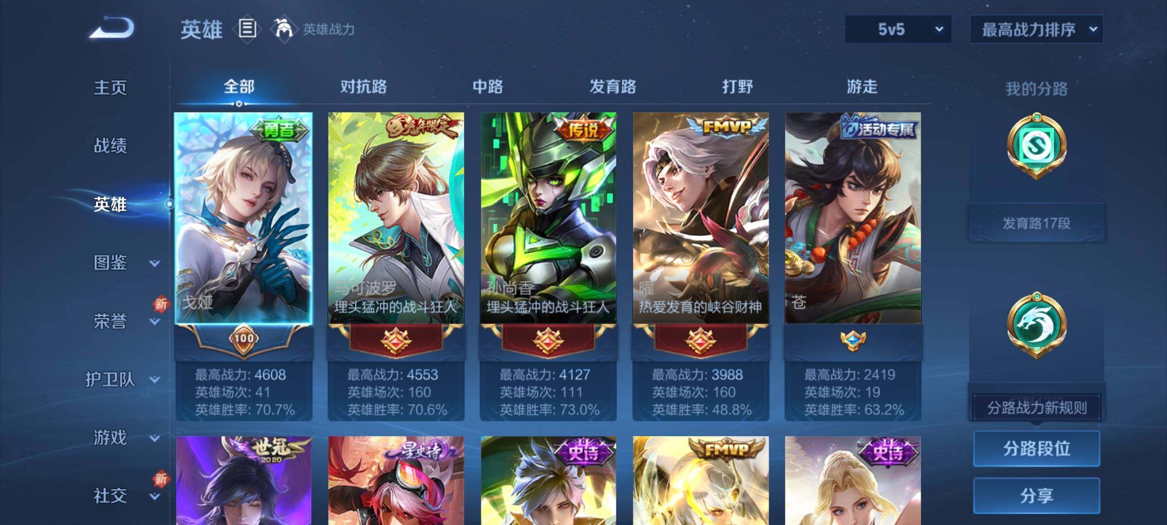 WZCMY3411436王者荣耀账号详情图3