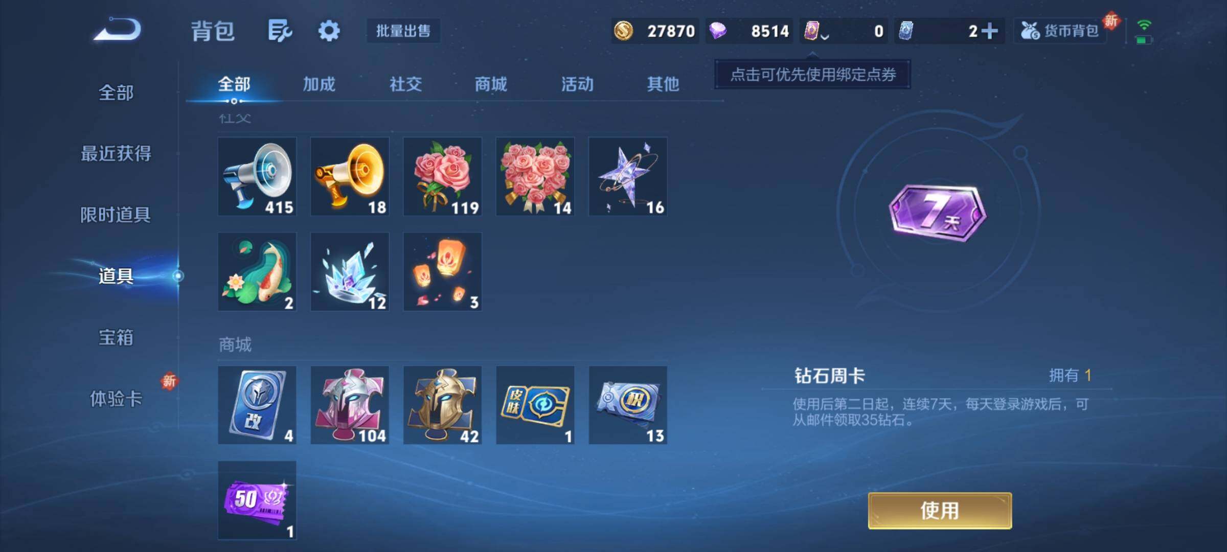 WZCMY3411436王者荣耀账号详情图7