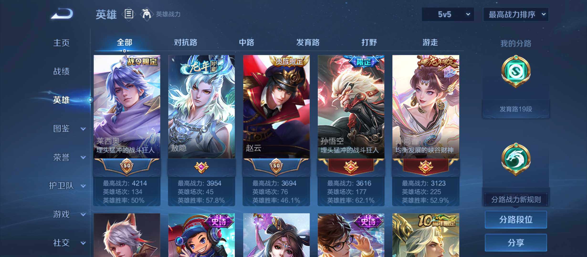 WZJZ3410209王者荣耀账号详情图6