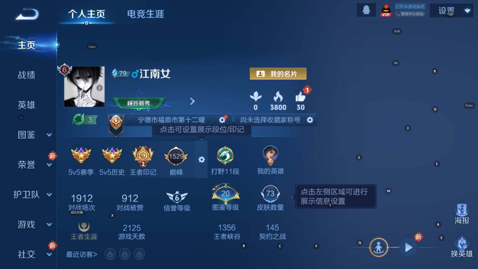 WZCMW3398782王者荣耀账号详情图4