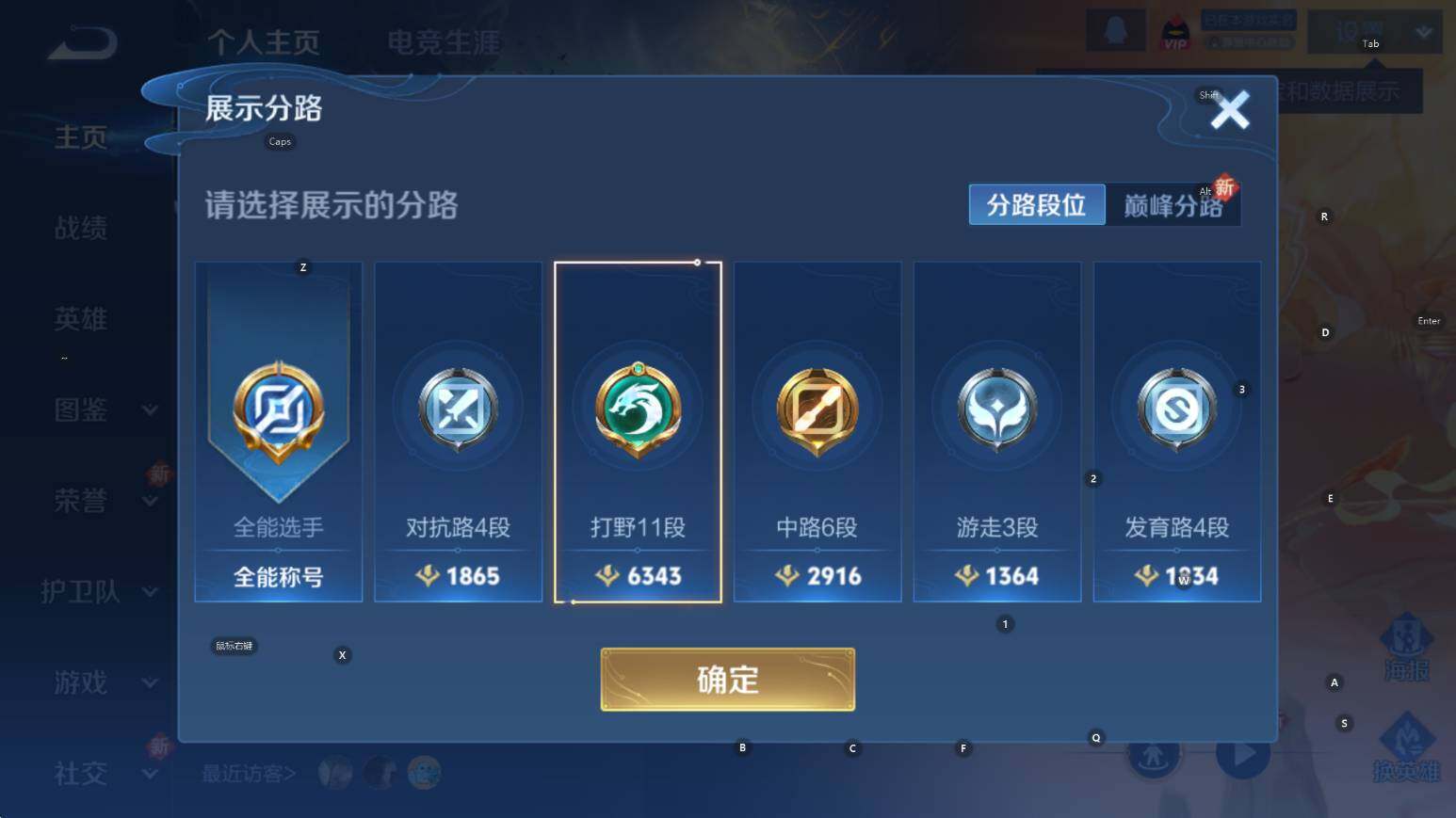 WZCMW3398782王者荣耀账号详情图5