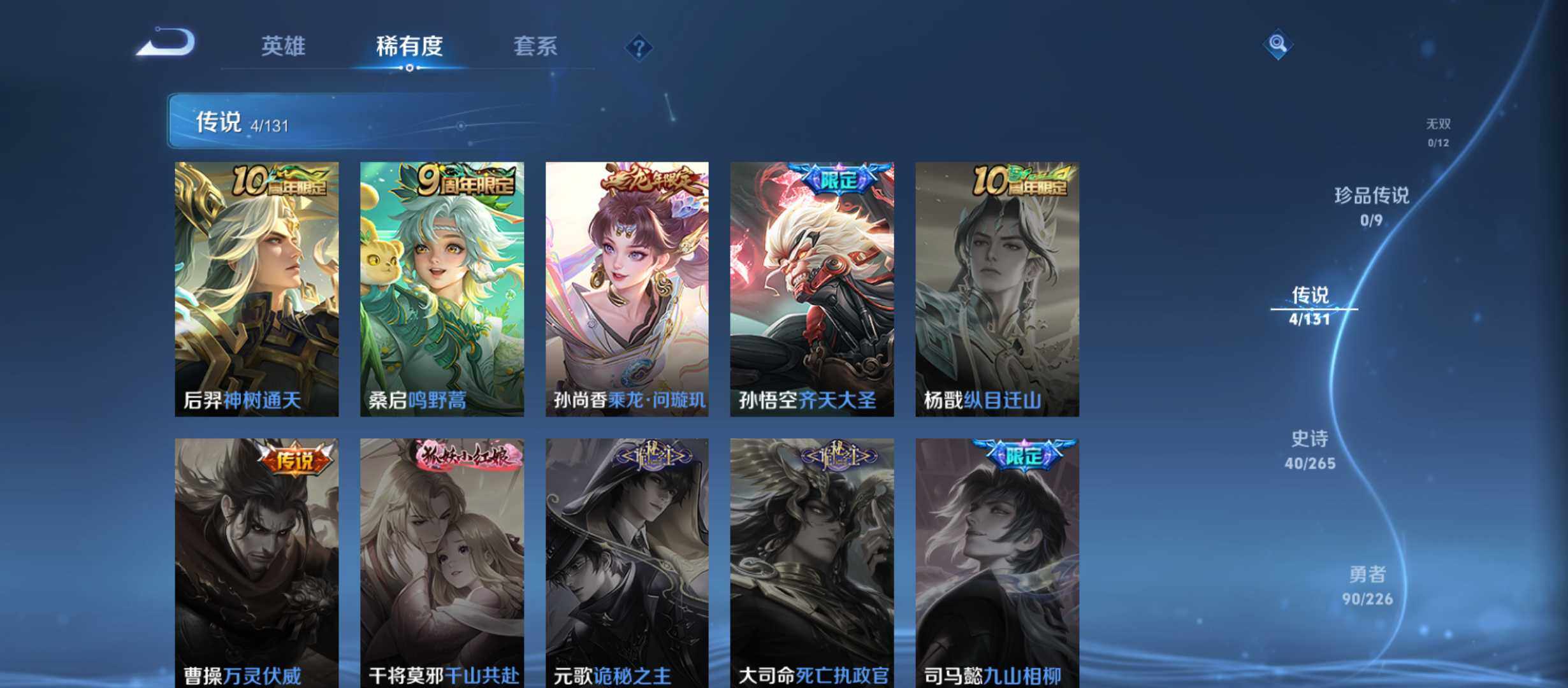 WZJZ3410209王者荣耀账号详情图9