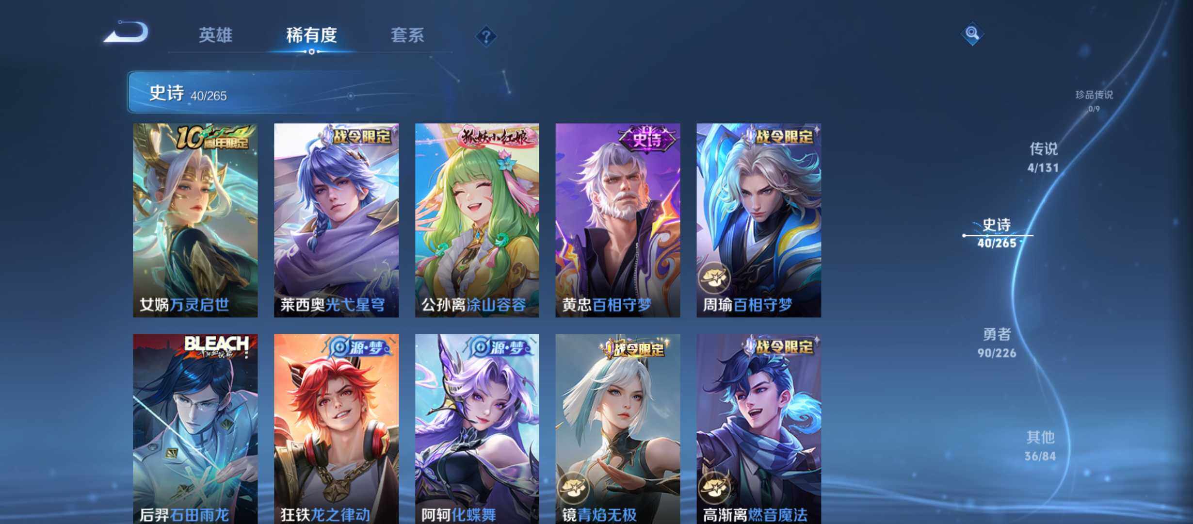 WZJZ3410209王者荣耀账号详情图10