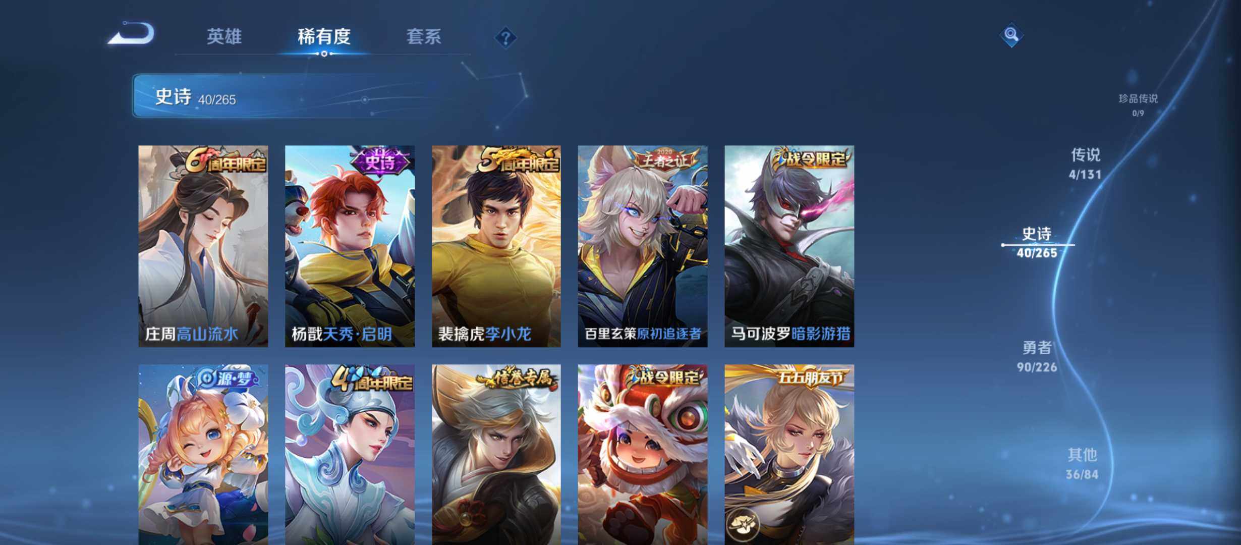 WZJZ3410209王者荣耀账号详情图11