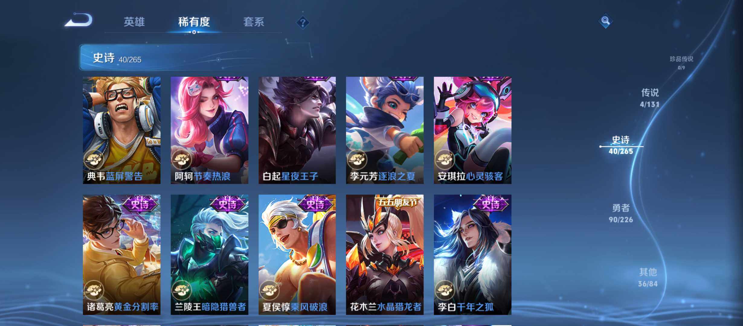 WZJZ3410209王者荣耀账号详情图12