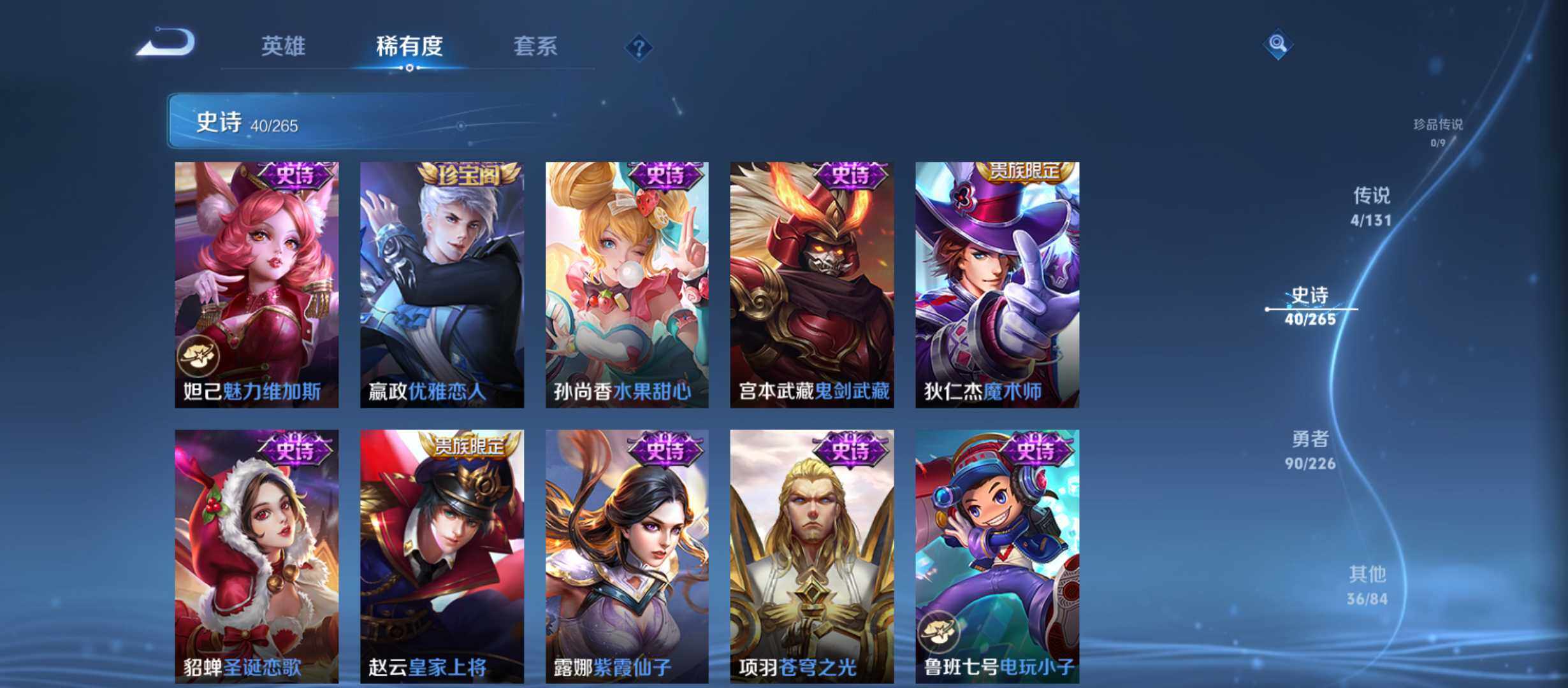 WZJZ3410209王者荣耀账号详情图13