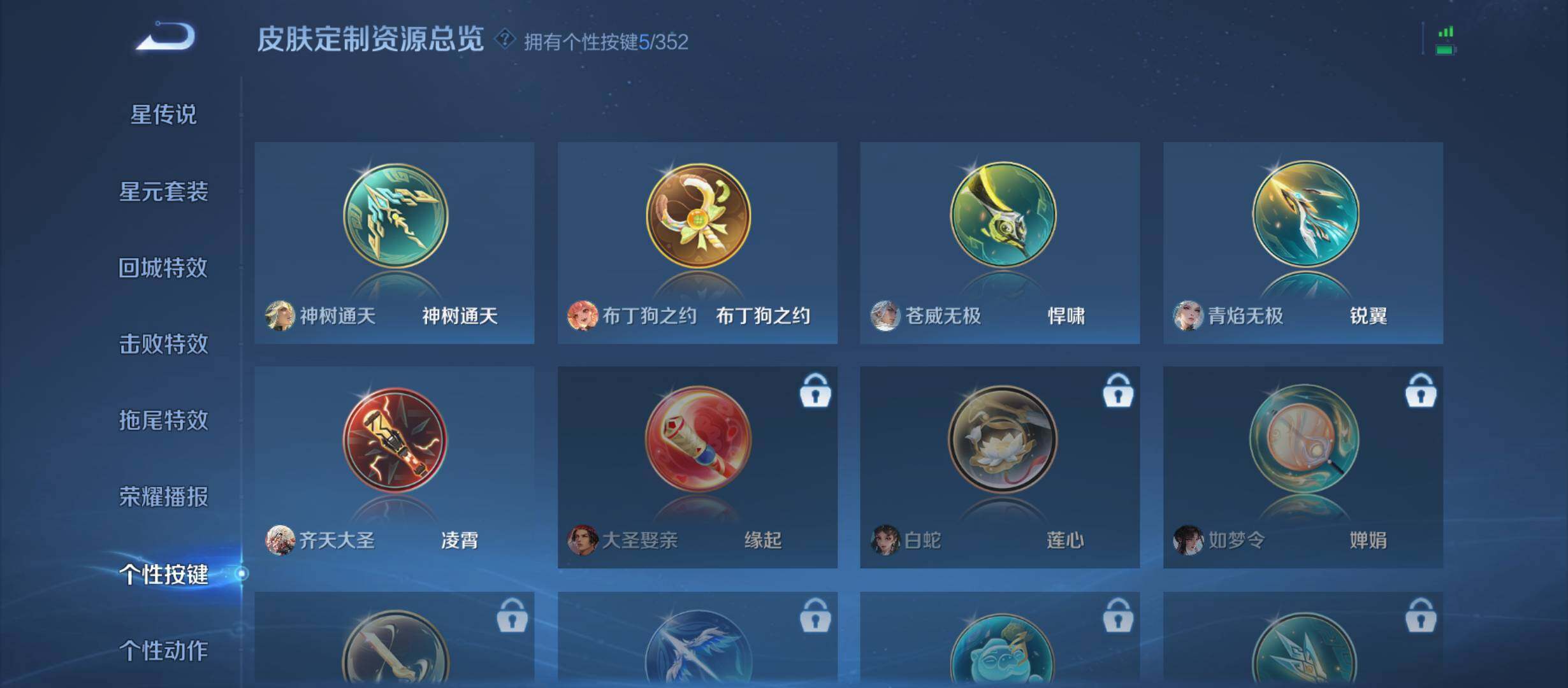 WZJZ3410209王者荣耀账号详情图15