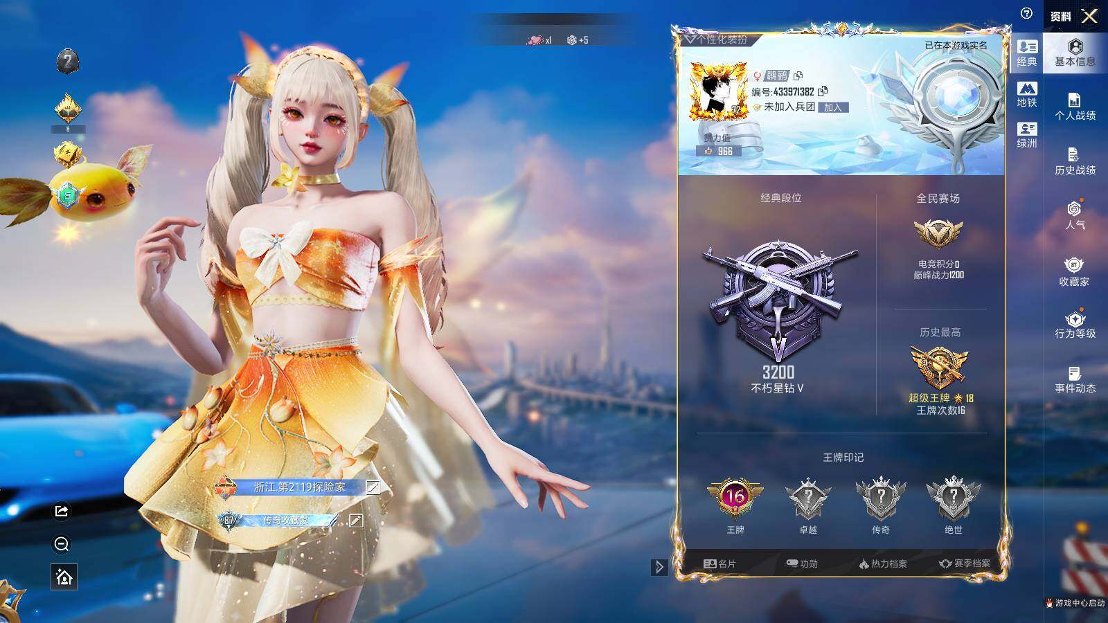 HPLX3413073和平精英账号详情图4 HPLX3413073和平精英账号详情图4