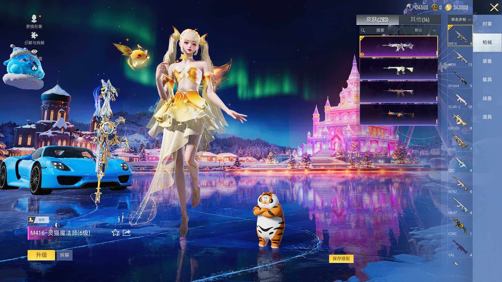 HPLX3413073和平精英账号详情图7 HPLX3413073和平精英账号详情图7