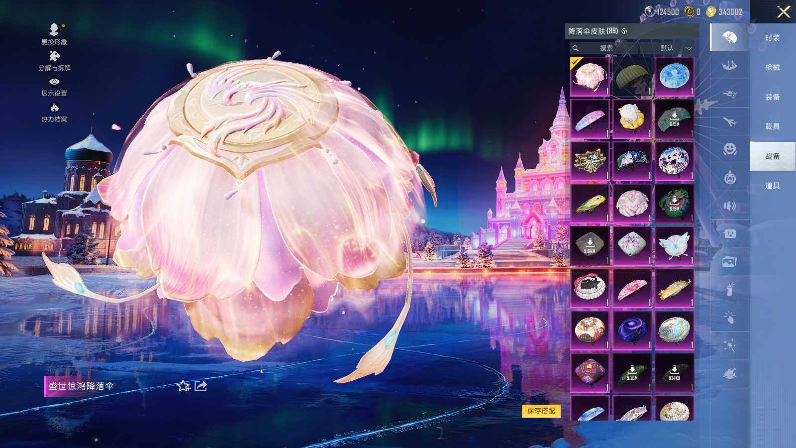 HPLX3413073和平精英账号详情图8 HPLX3413073和平精英账号详情图8