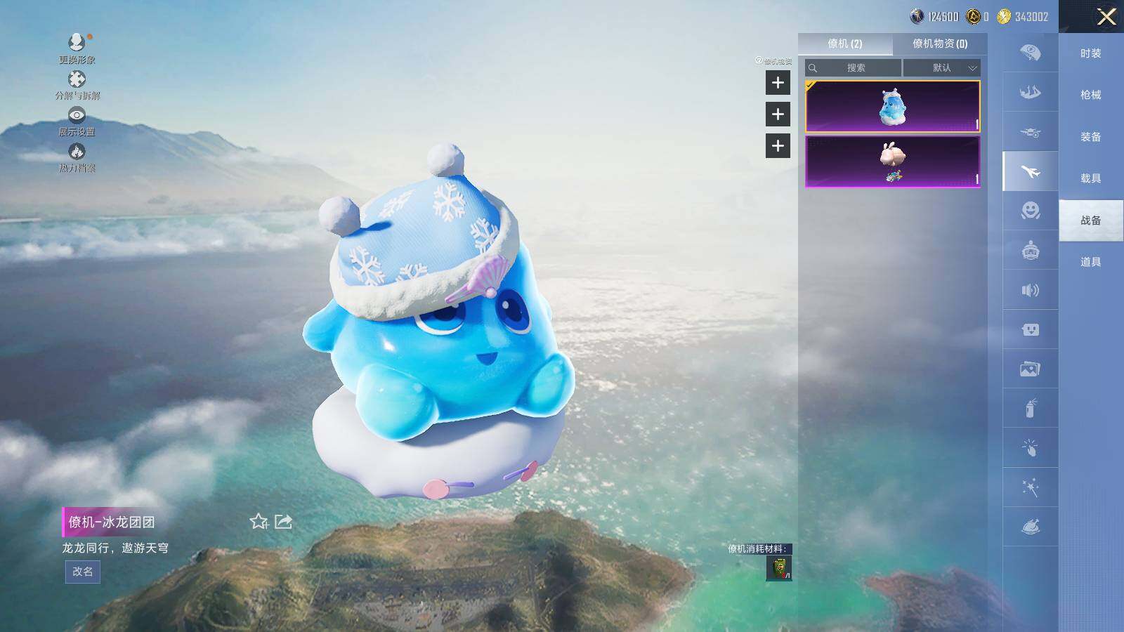 HPLX3413073和平精英账号详情图9 HPLX3413073和平精英账号详情图9