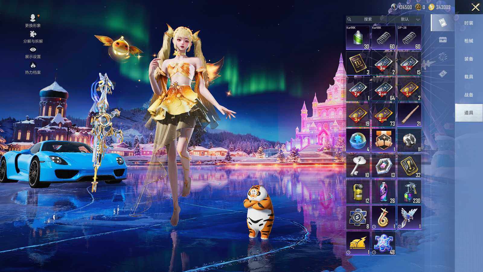 HPLX3413073和平精英账号详情图10 HPLX3413073和平精英账号详情图10