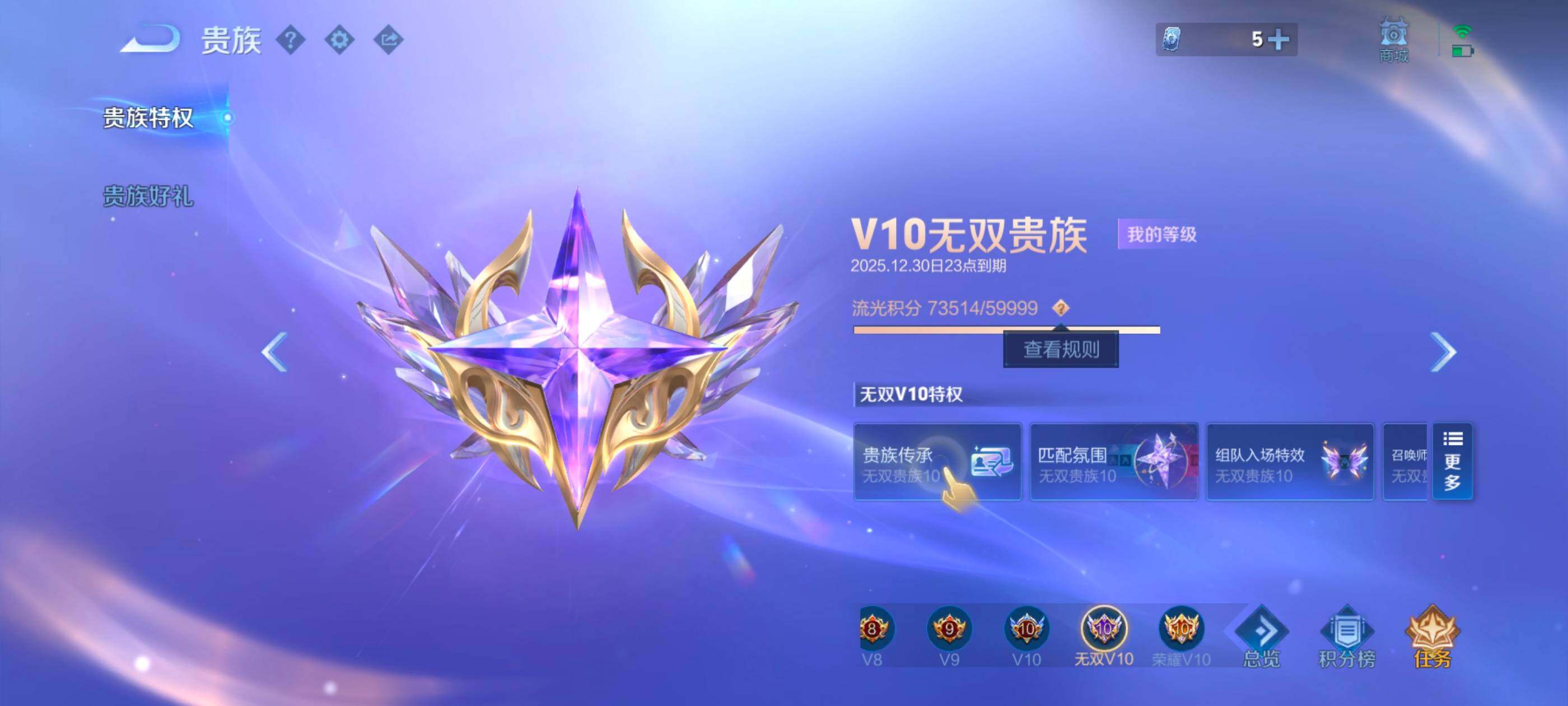 WZCMW4144093王者荣耀账号详情图2