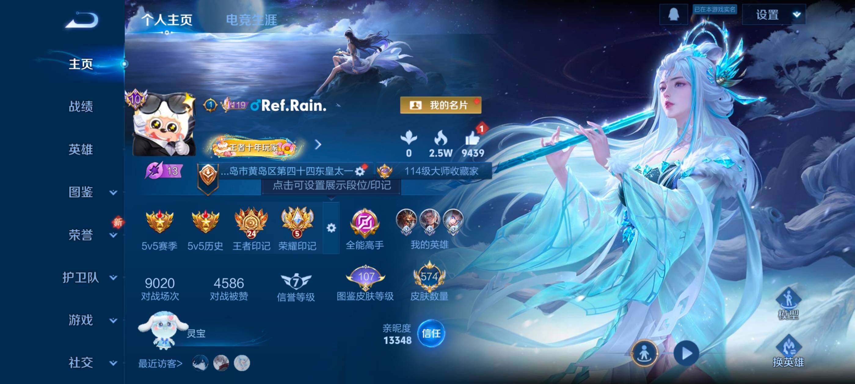 WZCMW4144093王者荣耀账号详情图3