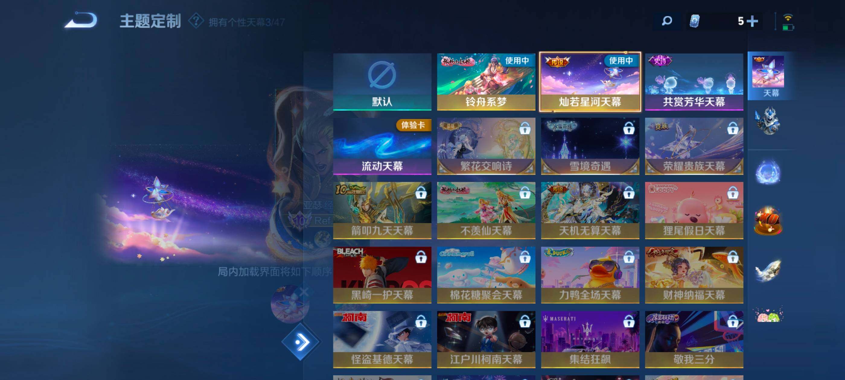 WZCMW4144093王者荣耀账号详情图5