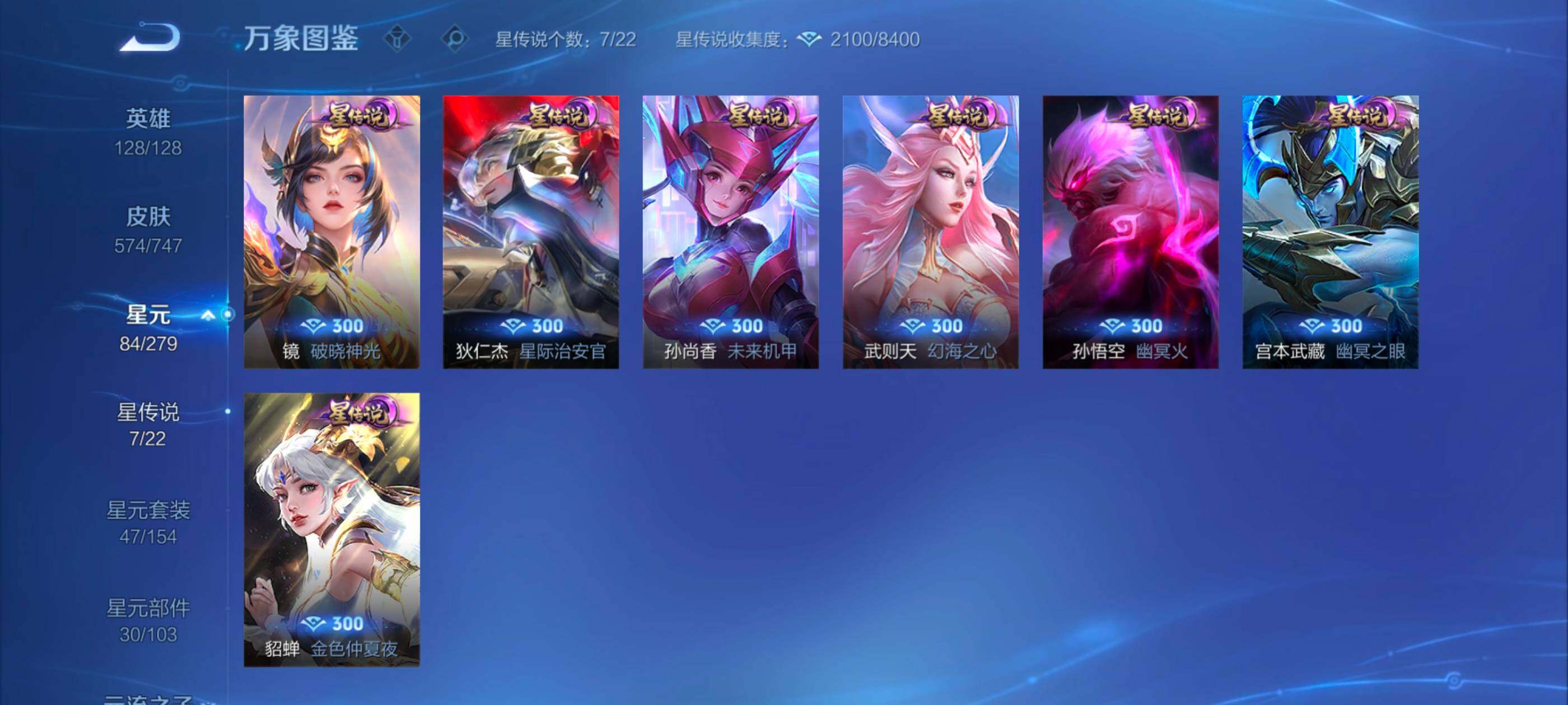 WZCMW4144093王者荣耀账号详情图6