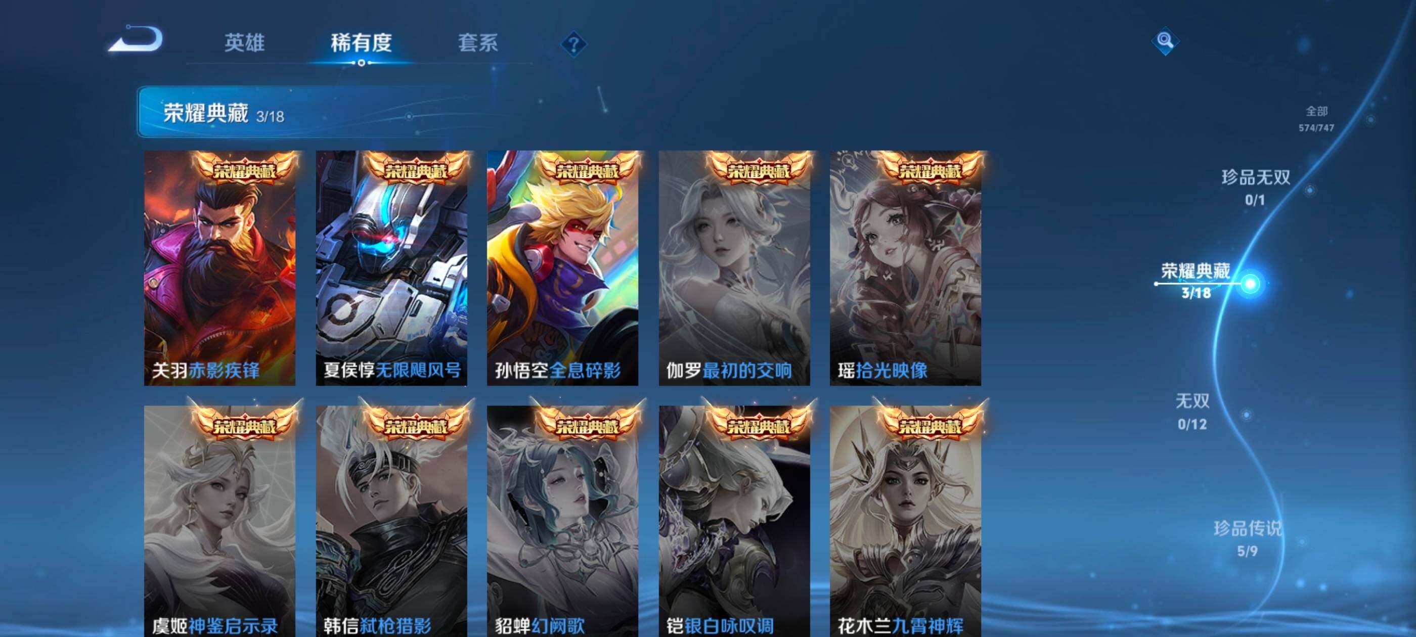 WZCMW4144093王者荣耀账号详情图7