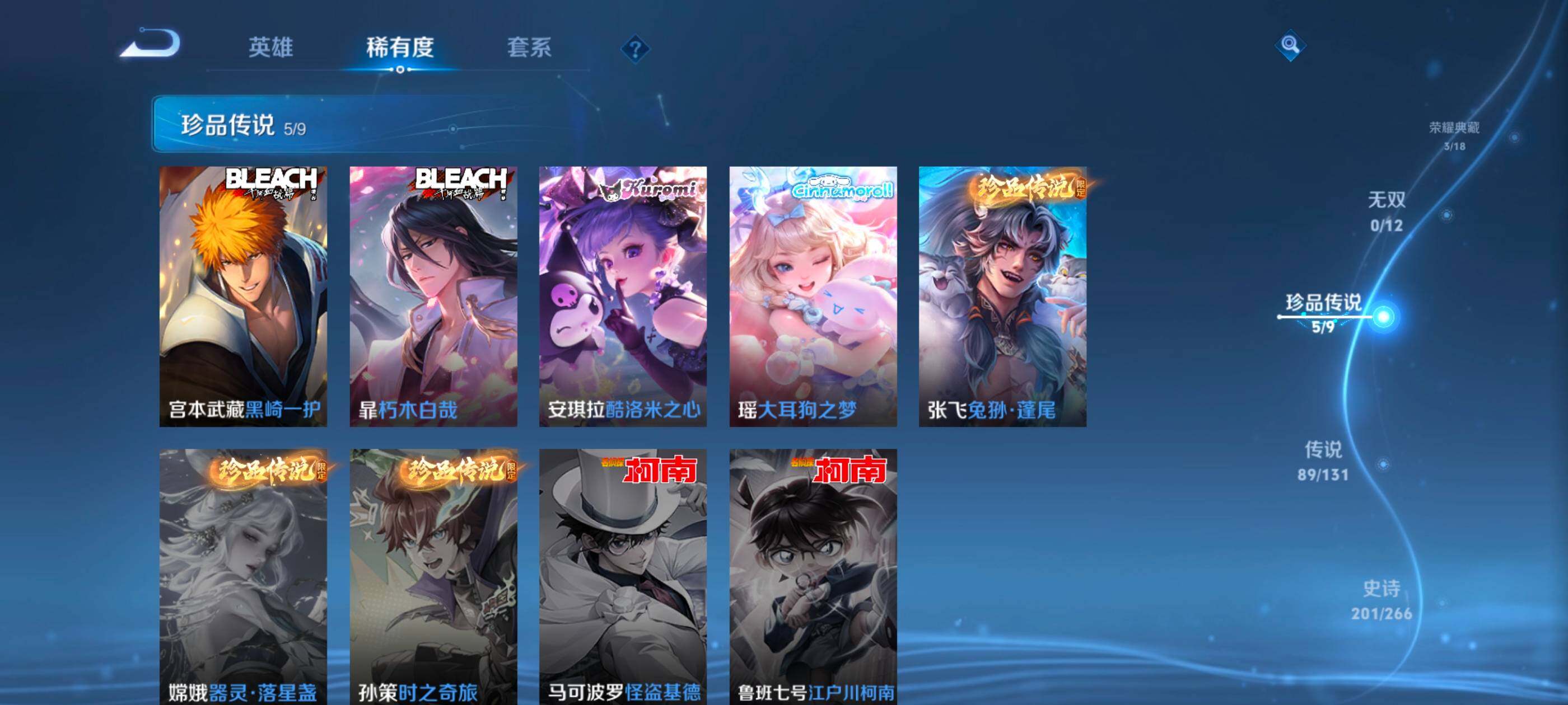 WZCMW4144093王者荣耀账号详情图8