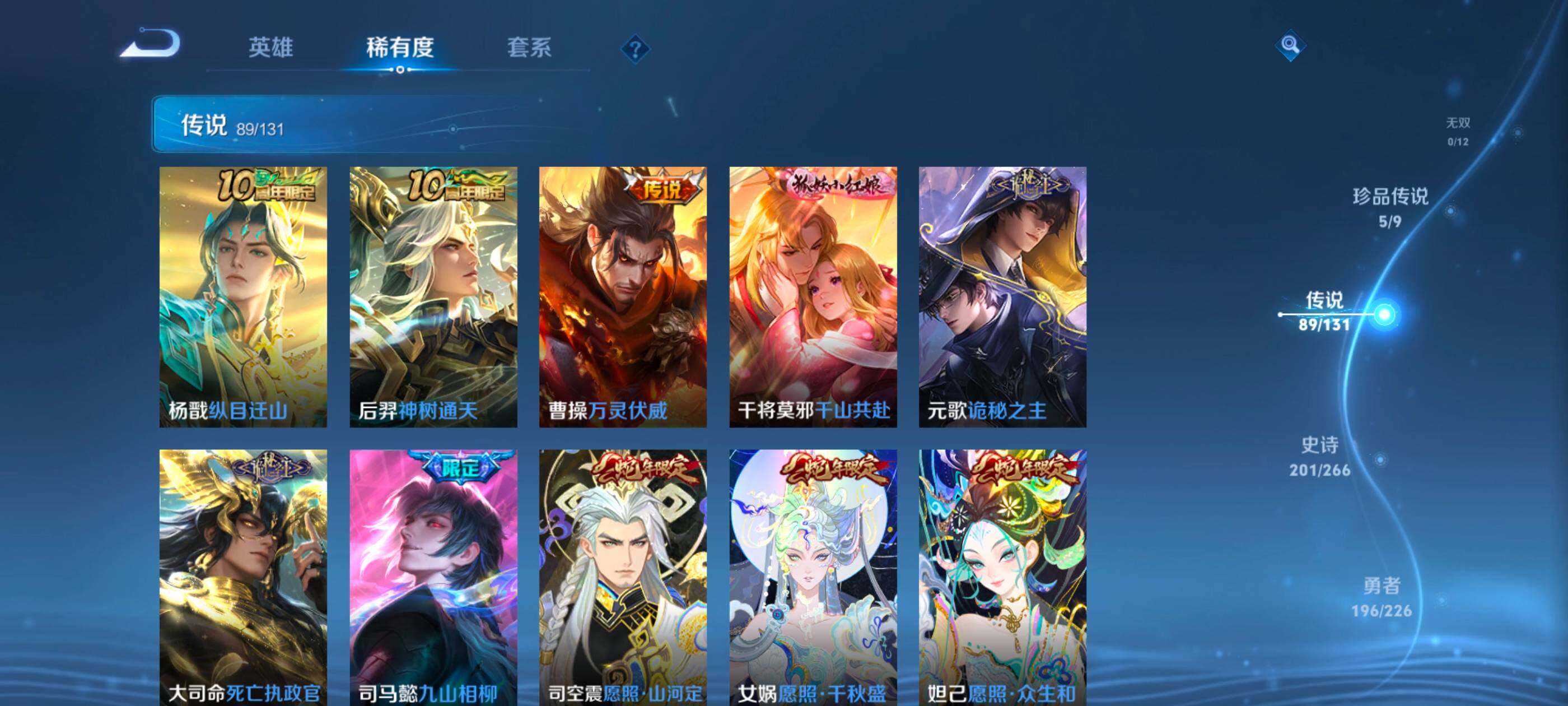 WZCMW4144093王者荣耀账号详情图9