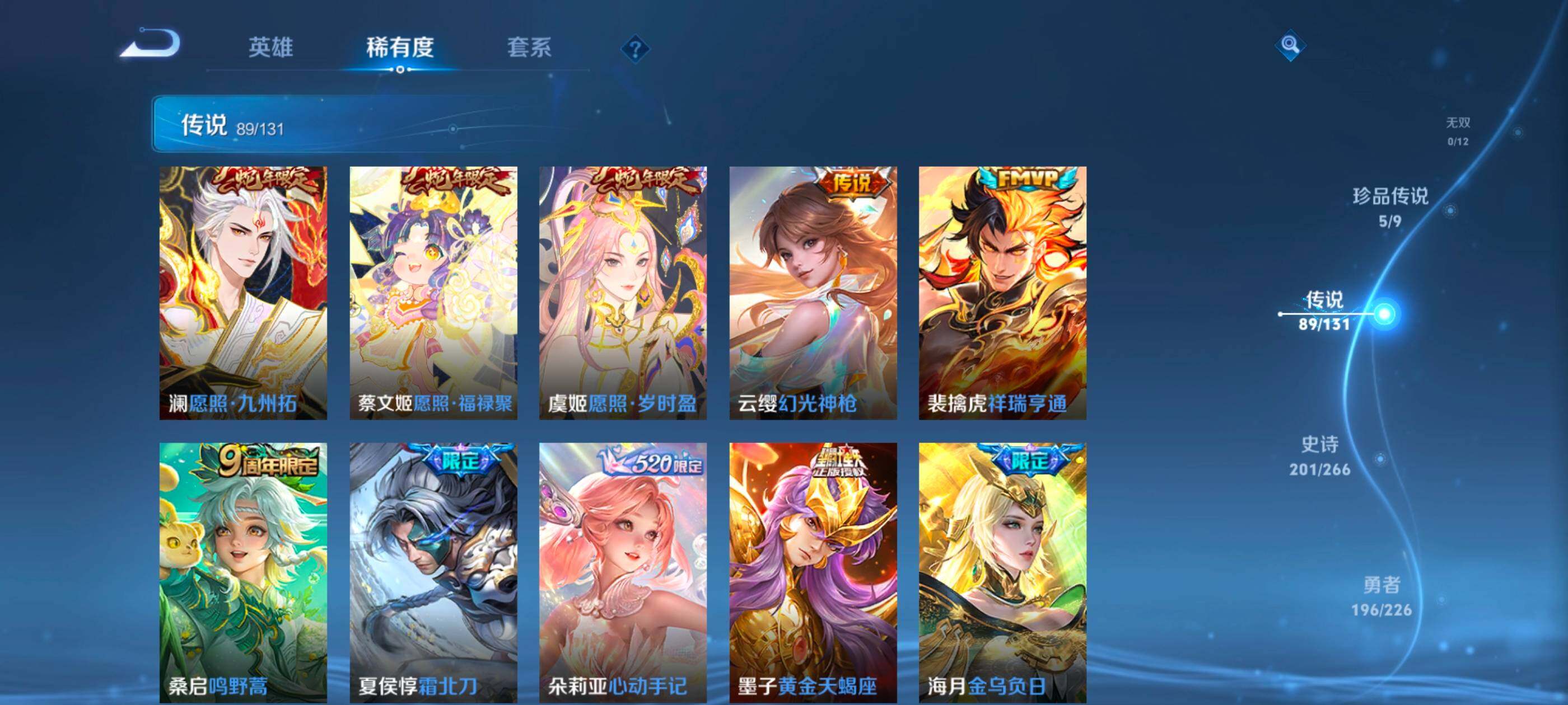 WZCMW4144093王者荣耀账号详情图10