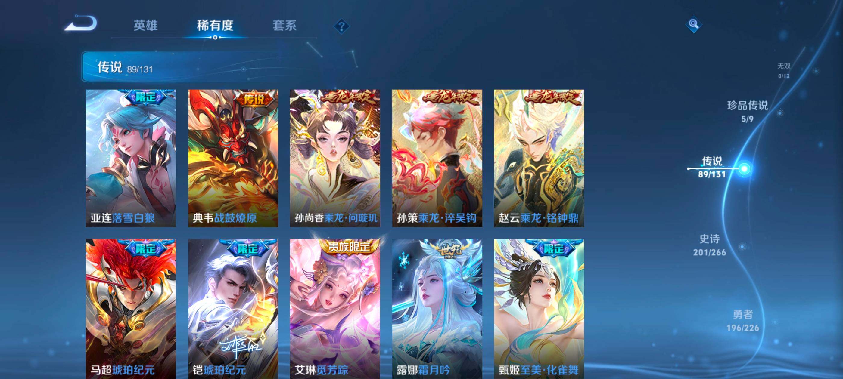 WZCMW4144093王者荣耀账号详情图11