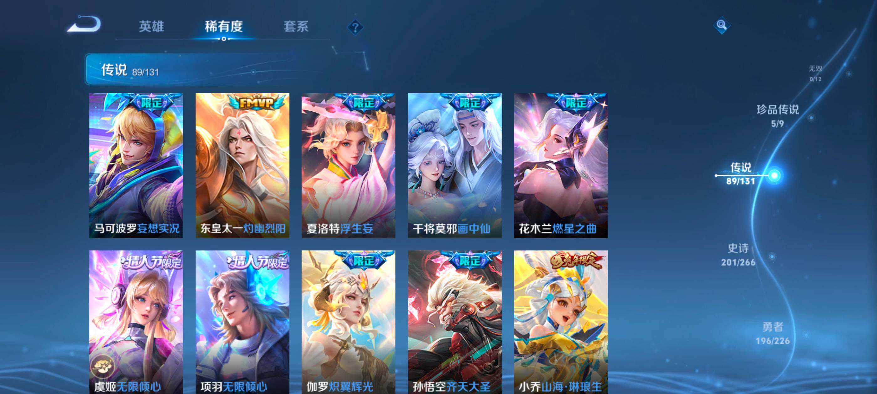 WZCMW4144093王者荣耀账号详情图12