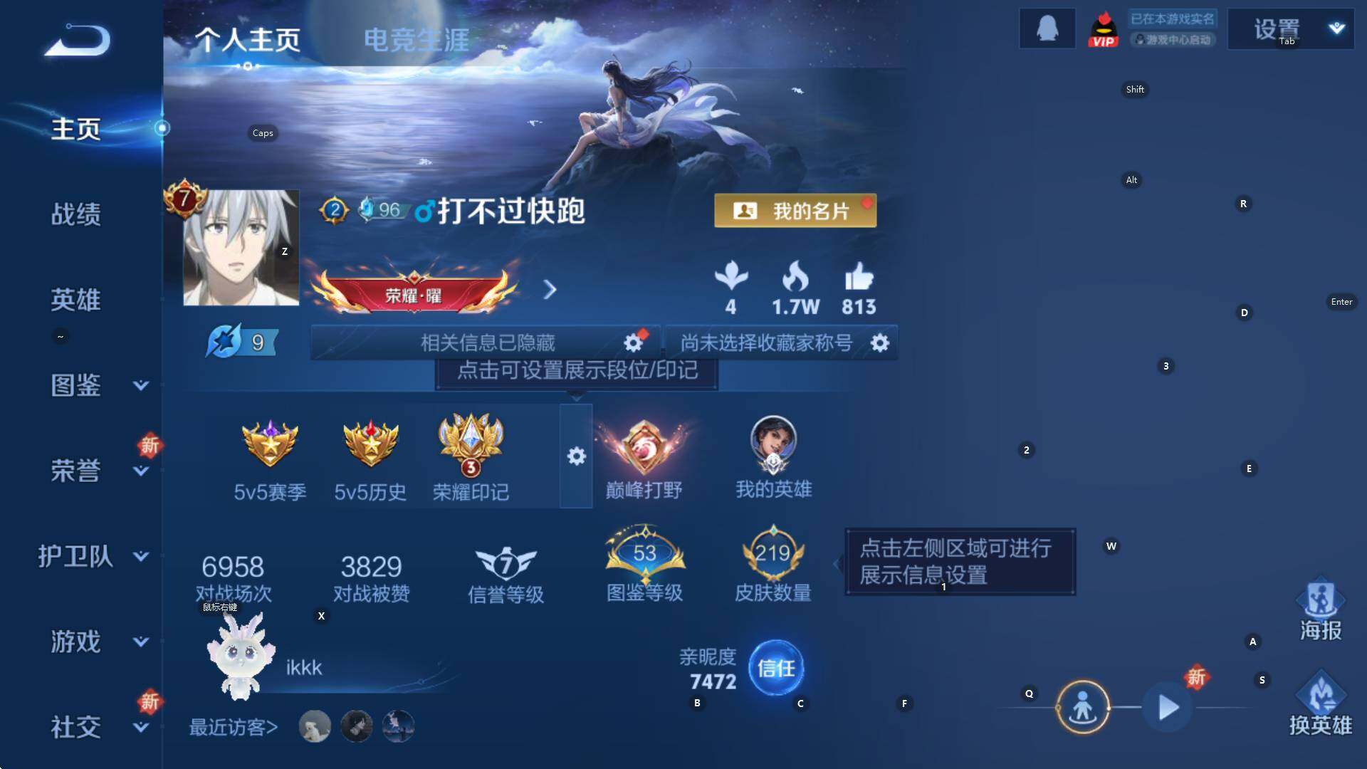 WZCMW3398784王者荣耀账号详情图6