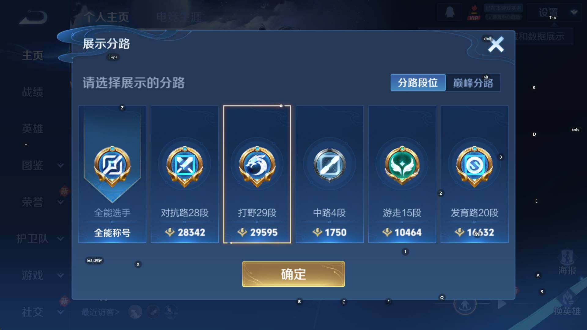 WZCMW3398784王者荣耀账号详情图7