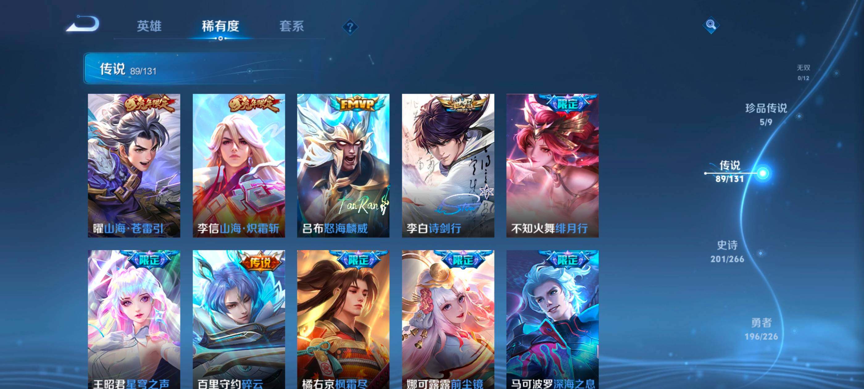 WZCMW4144093王者荣耀账号详情图13