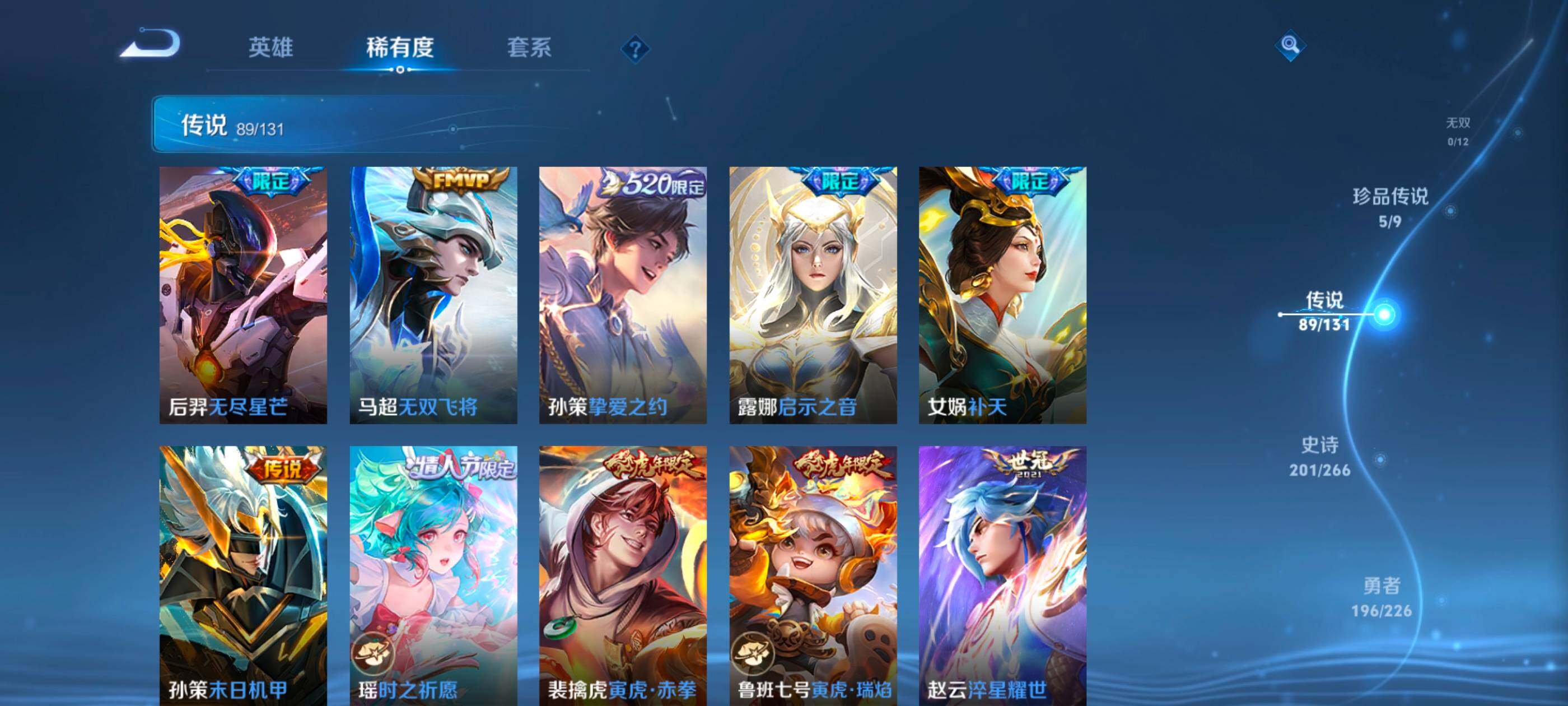 WZCMW4144093王者荣耀账号详情图14