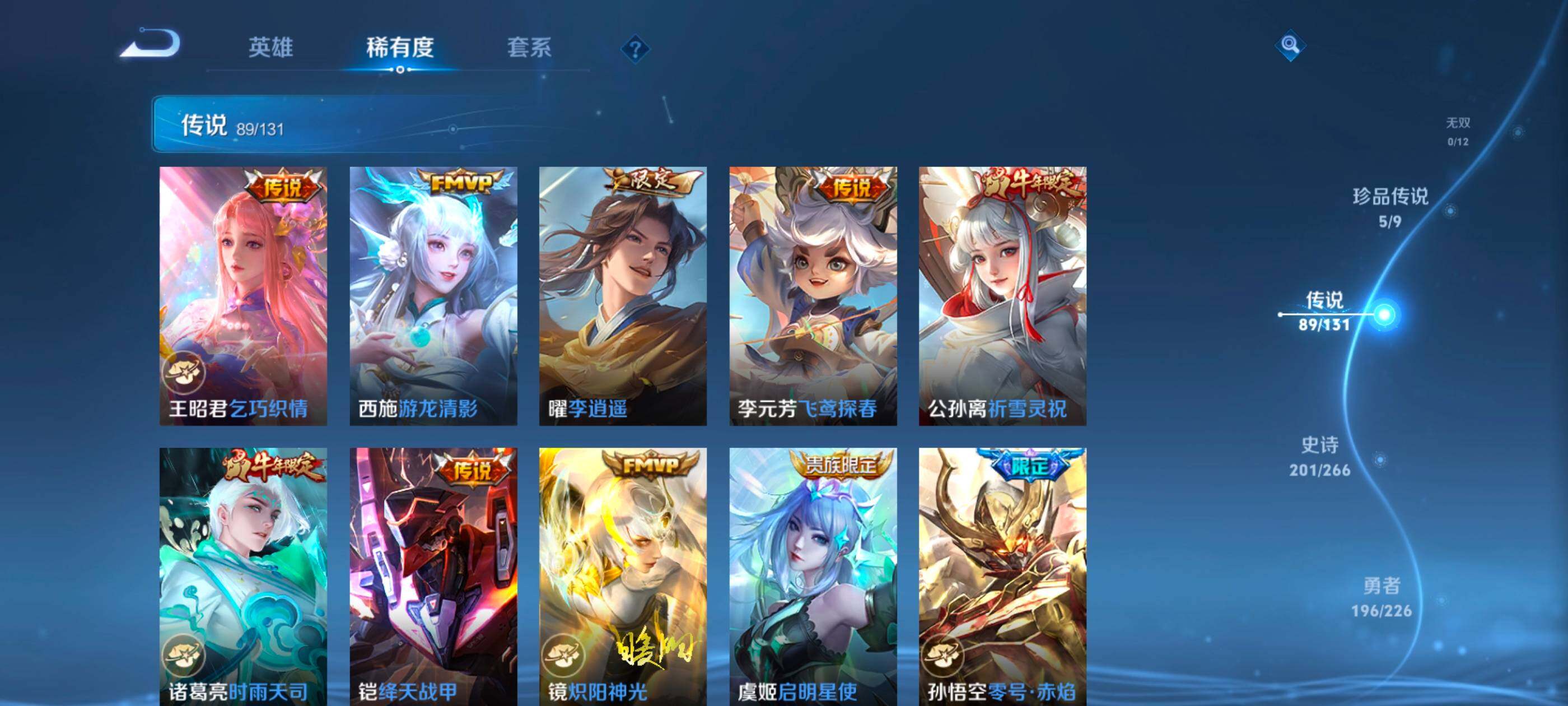 WZCMW4144093王者荣耀账号详情图15