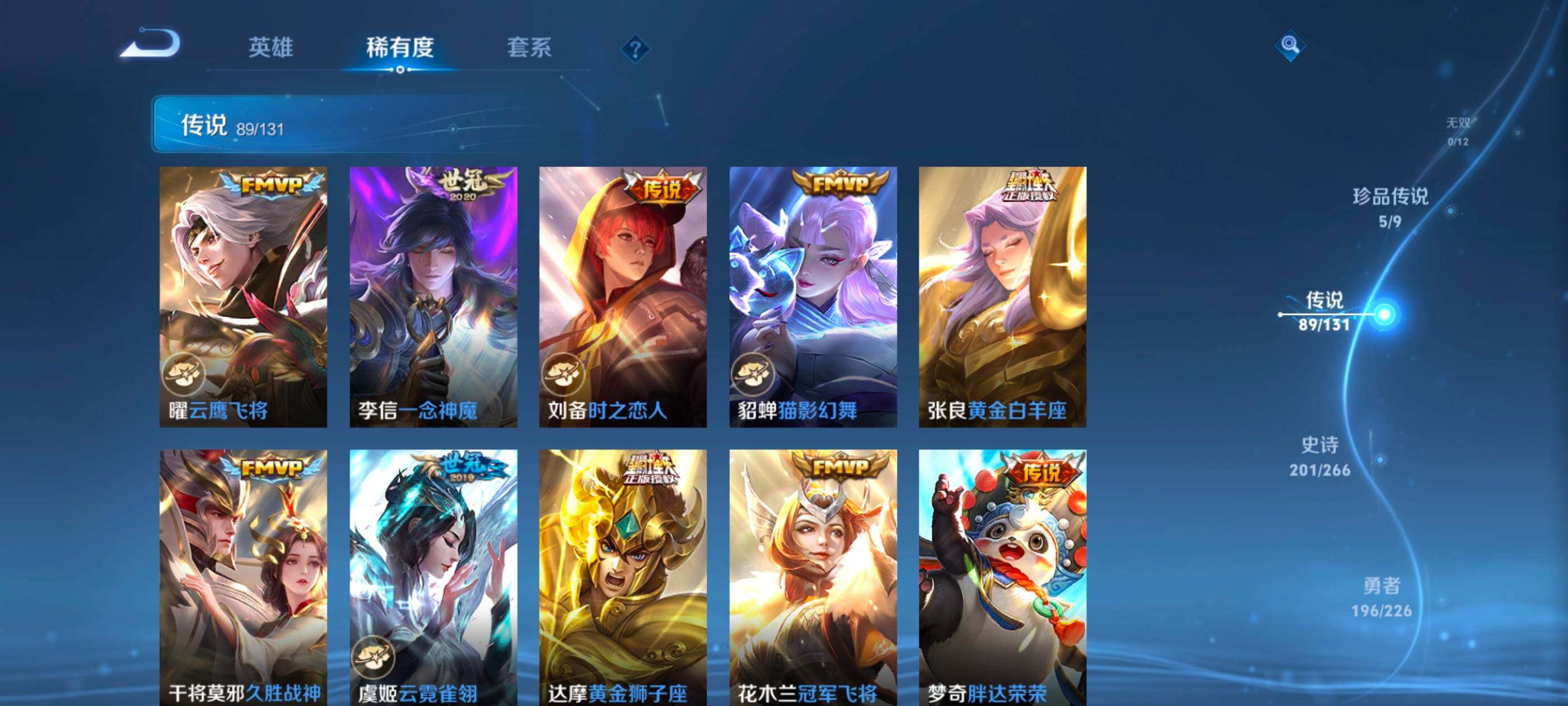 WZCMW4144093王者荣耀账号详情图16