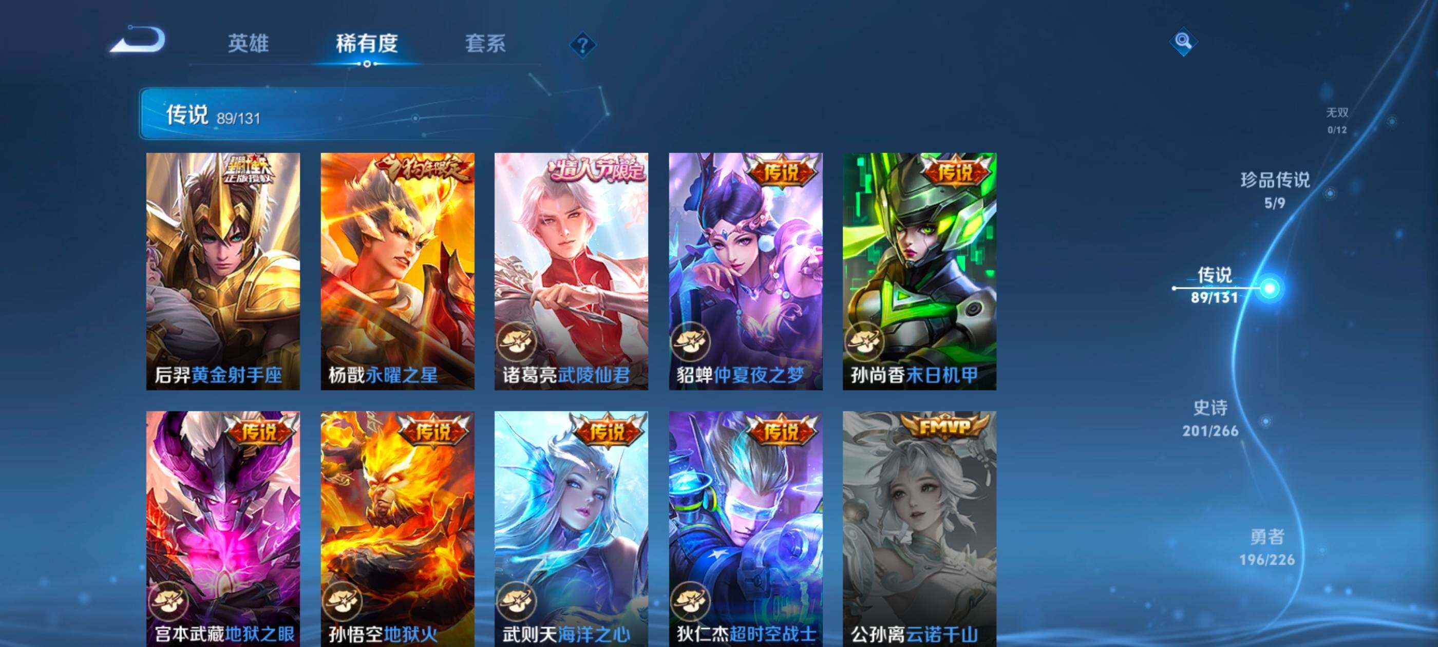 WZCMW4144093王者荣耀账号详情图17