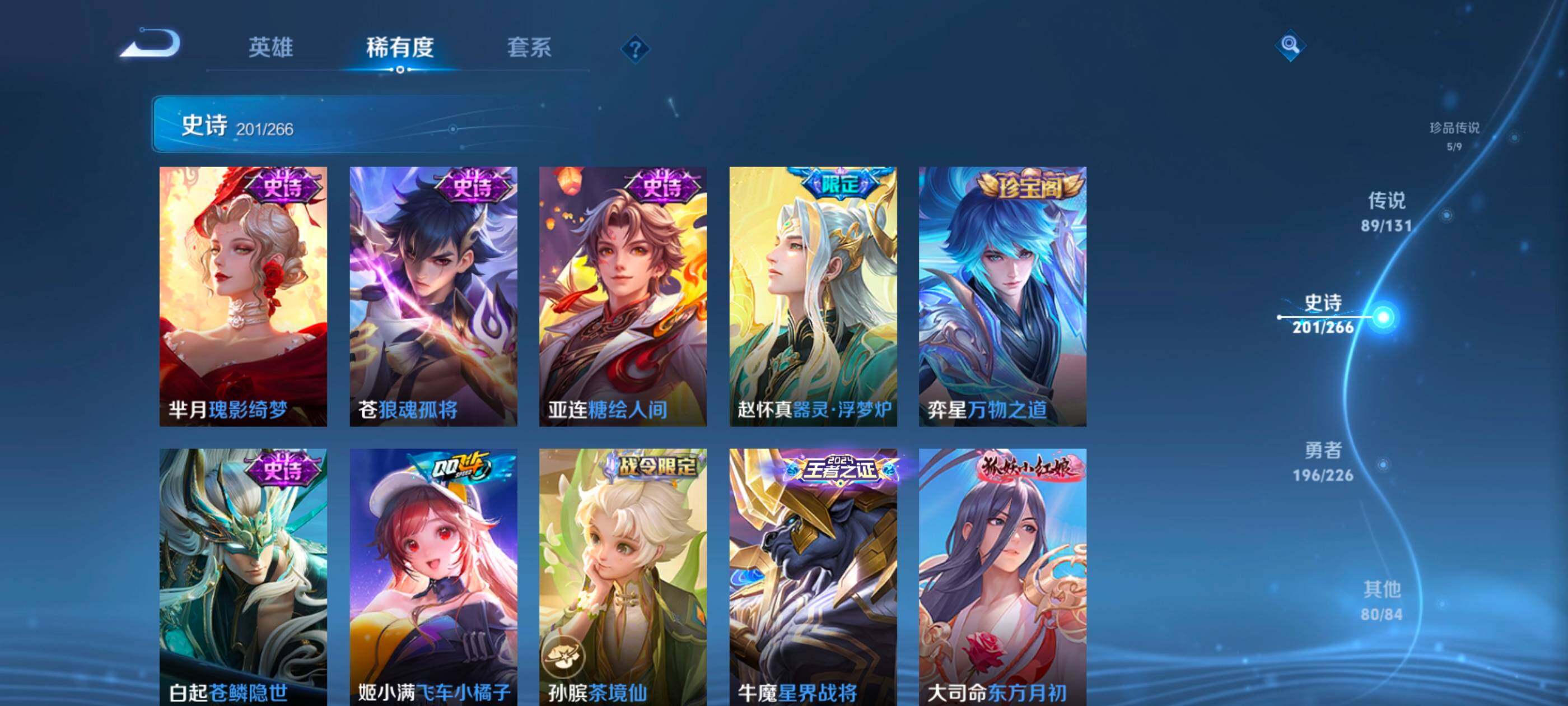 WZCMW4144093王者荣耀账号详情图20