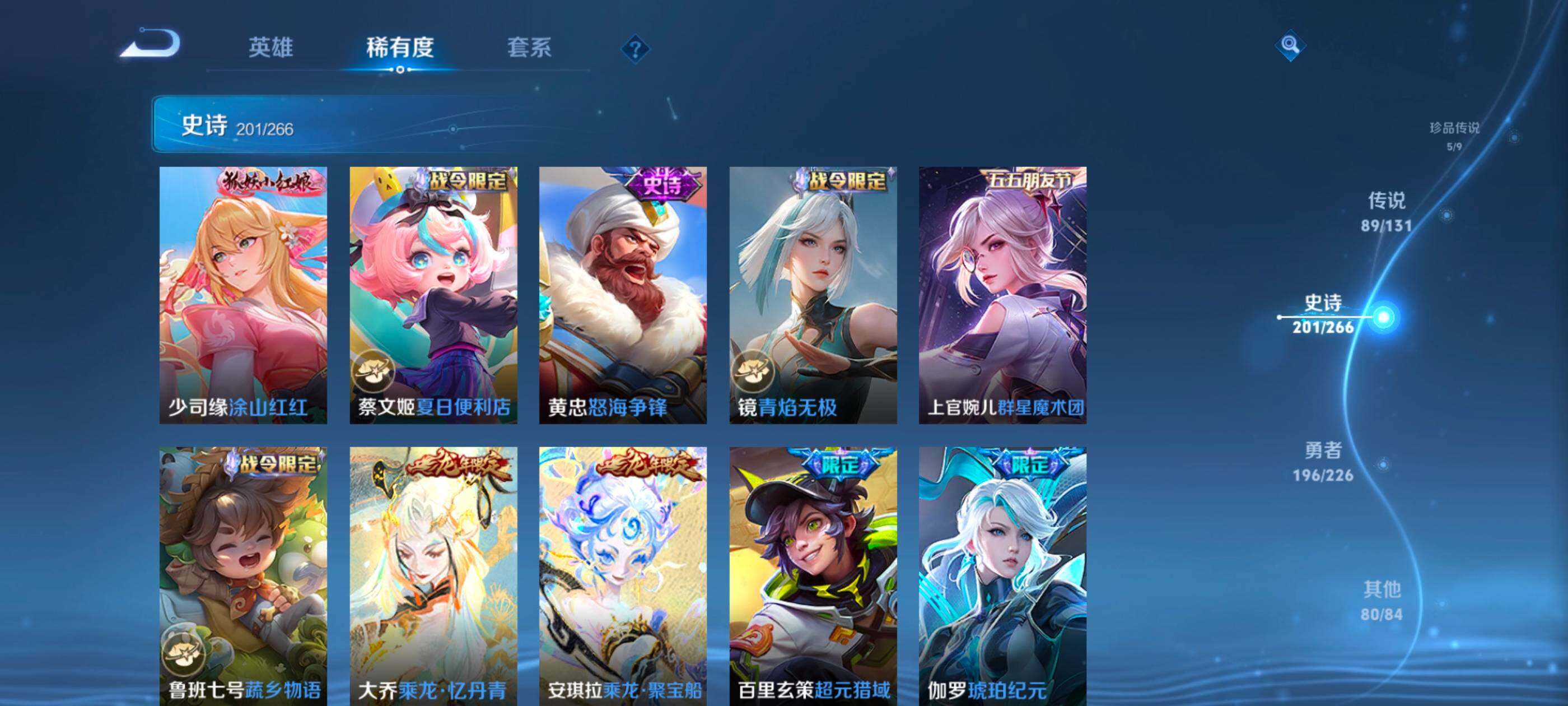 WZCMW4144093王者荣耀账号详情图21