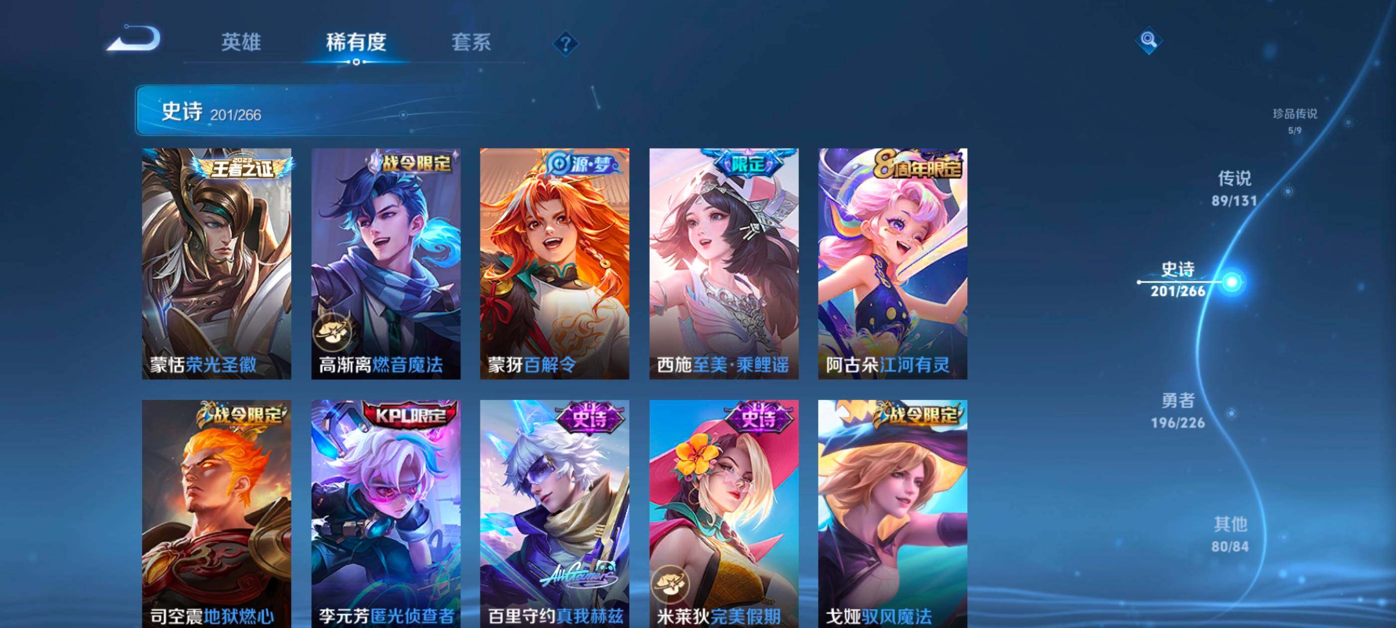 WZCMW4144093王者荣耀账号详情图22